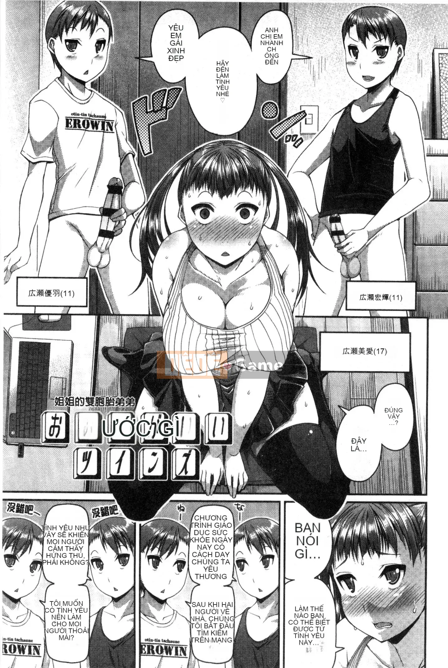 [Satsuki Imoami] Một lần chiếu!