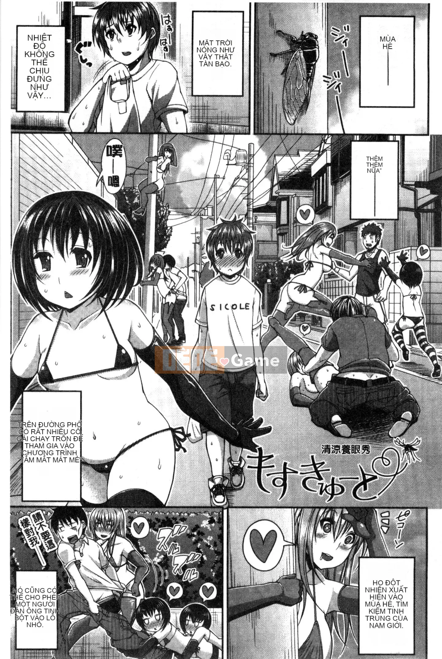 [Satsuki Imoami] Một lần chiếu!