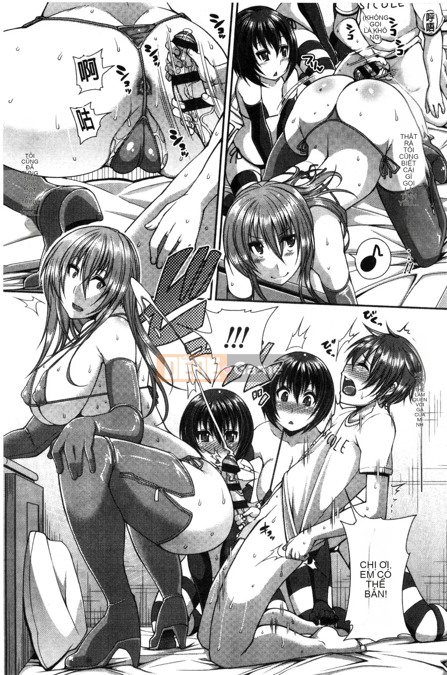 [Satsuki Imoami] Một lần chiếu!