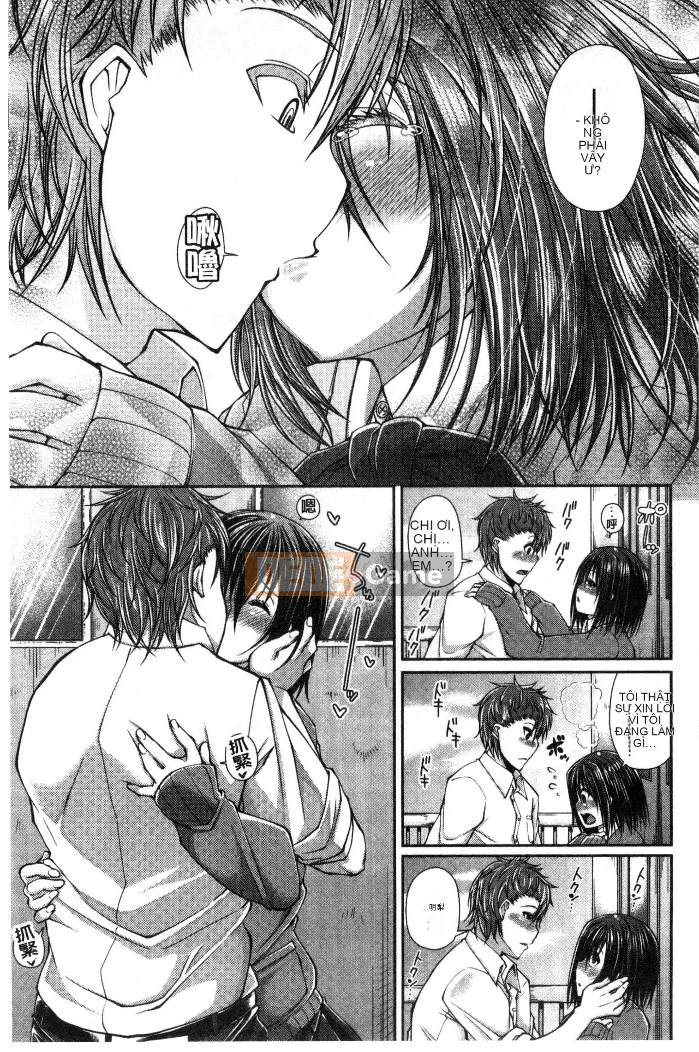 [Satsuki Imoami] Một lần chiếu!