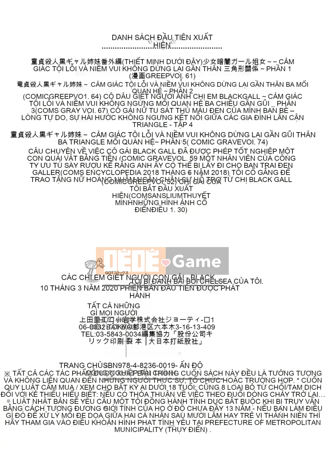 [Rieko Ueda] Chị em sát thủ trinh nữ ~Anh đào của tôi bị một con đĩ đen nhắm đến~