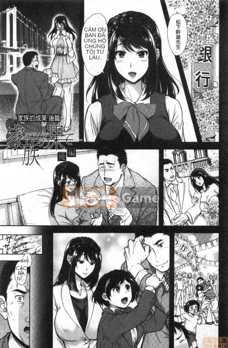 [Shironomahiro] Cô gái bẩn thỉu này và người mẹ bẩn thỉu này