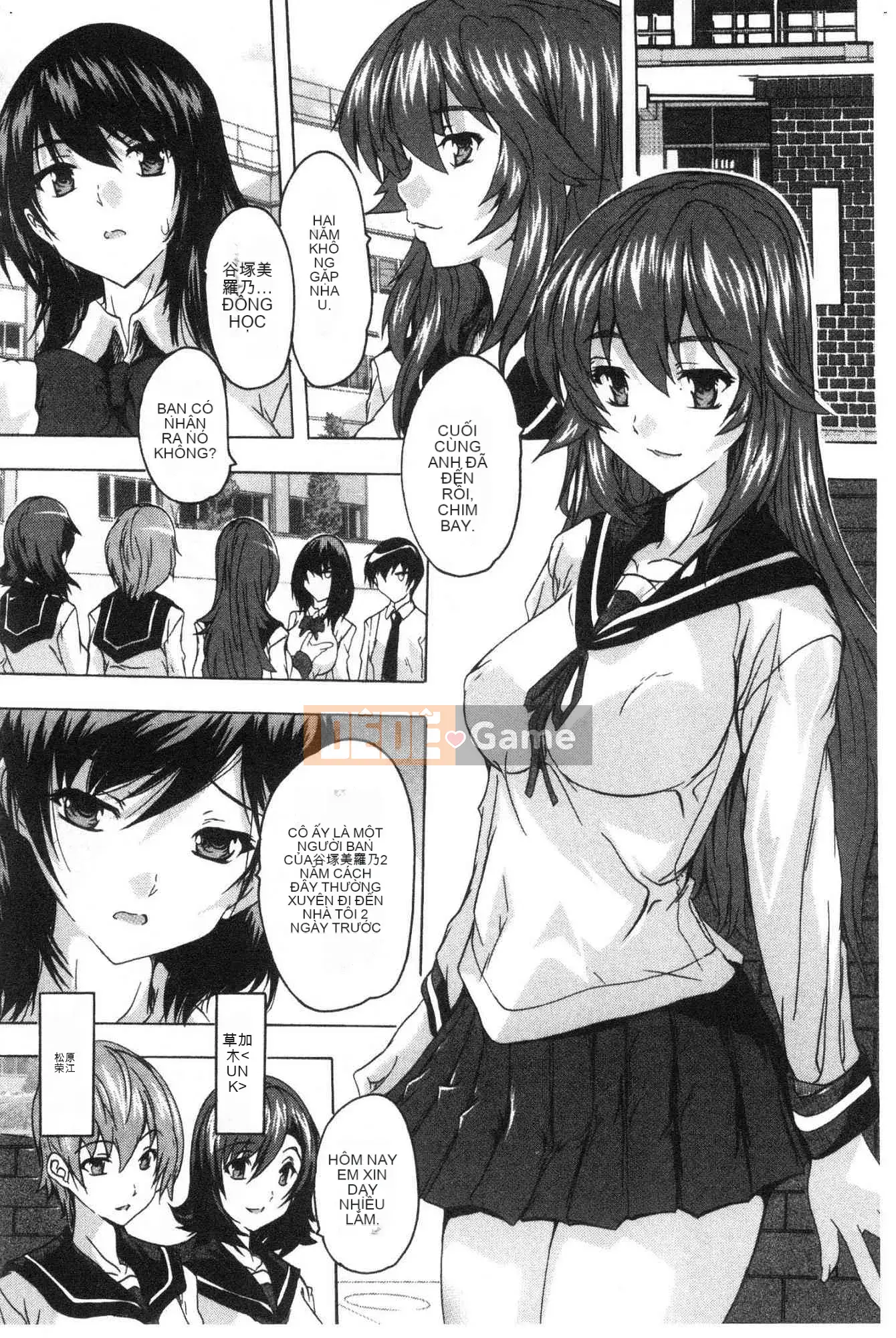 [Xưởng gió][Nazuka Q Ya] Bắt buộc!