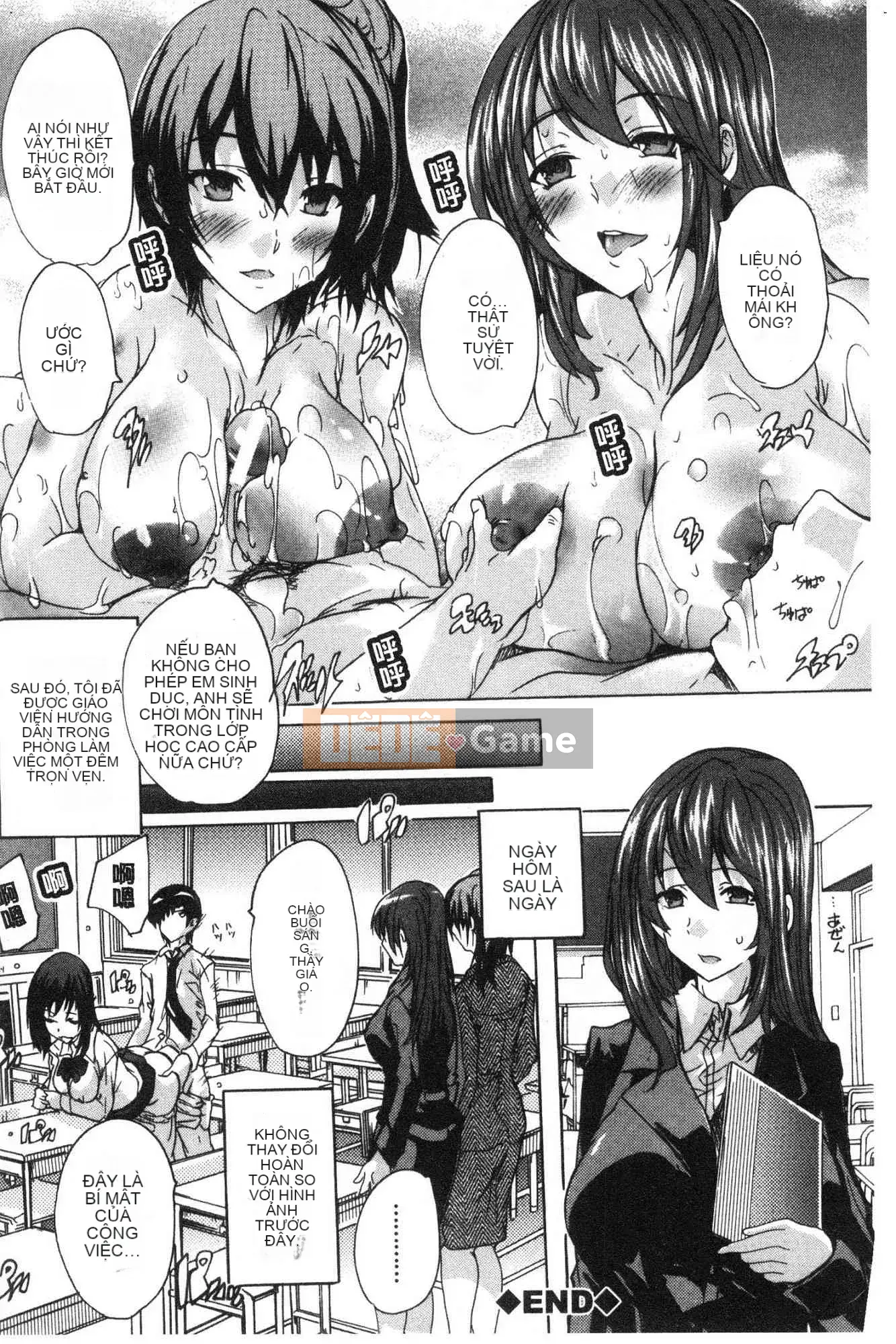 [Xưởng gió][Nazuka Q Ya] Bắt buộc!