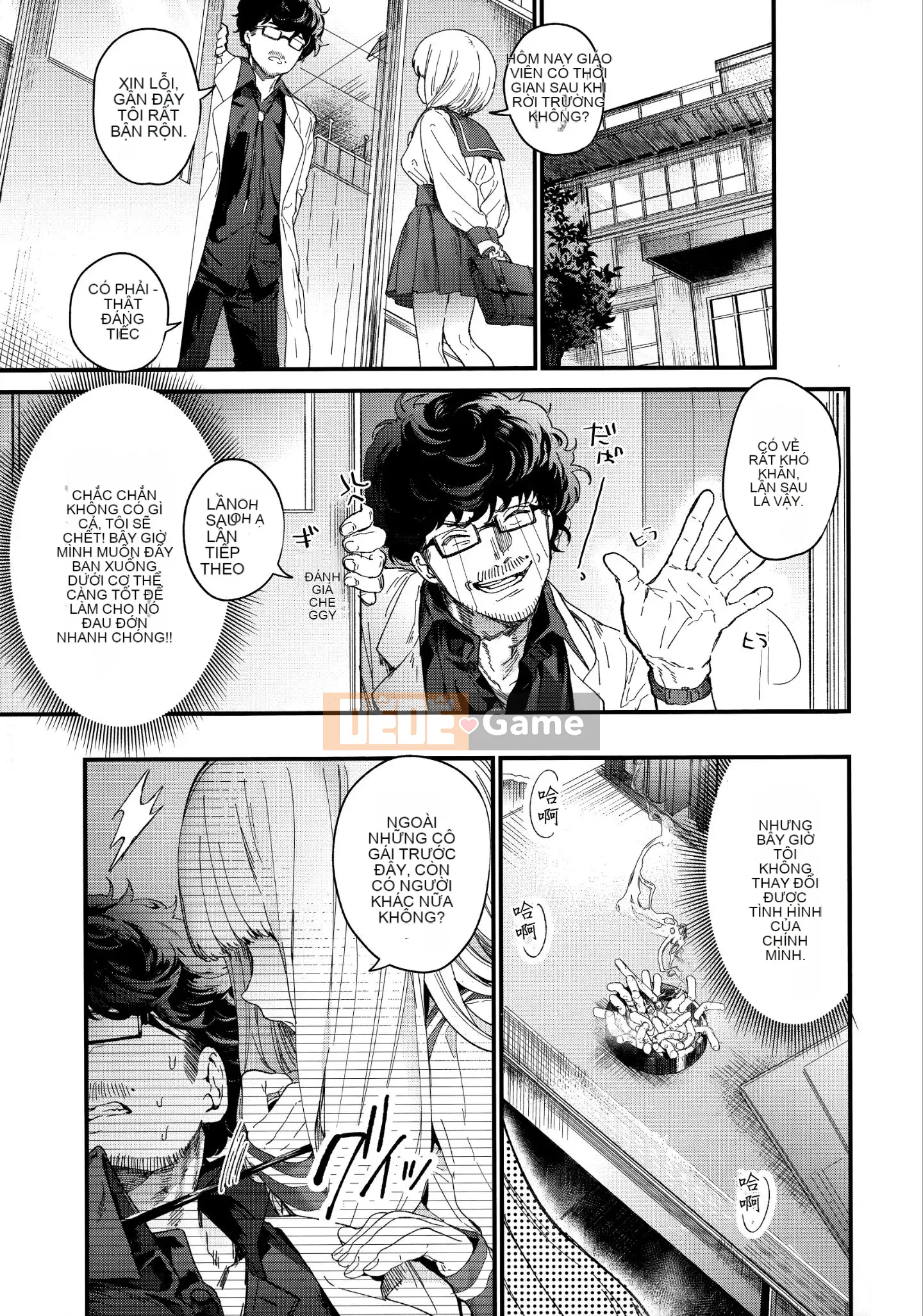 [Ten Yi Tong Document Bong Han] [Mame Uncle] Knospenmädchen