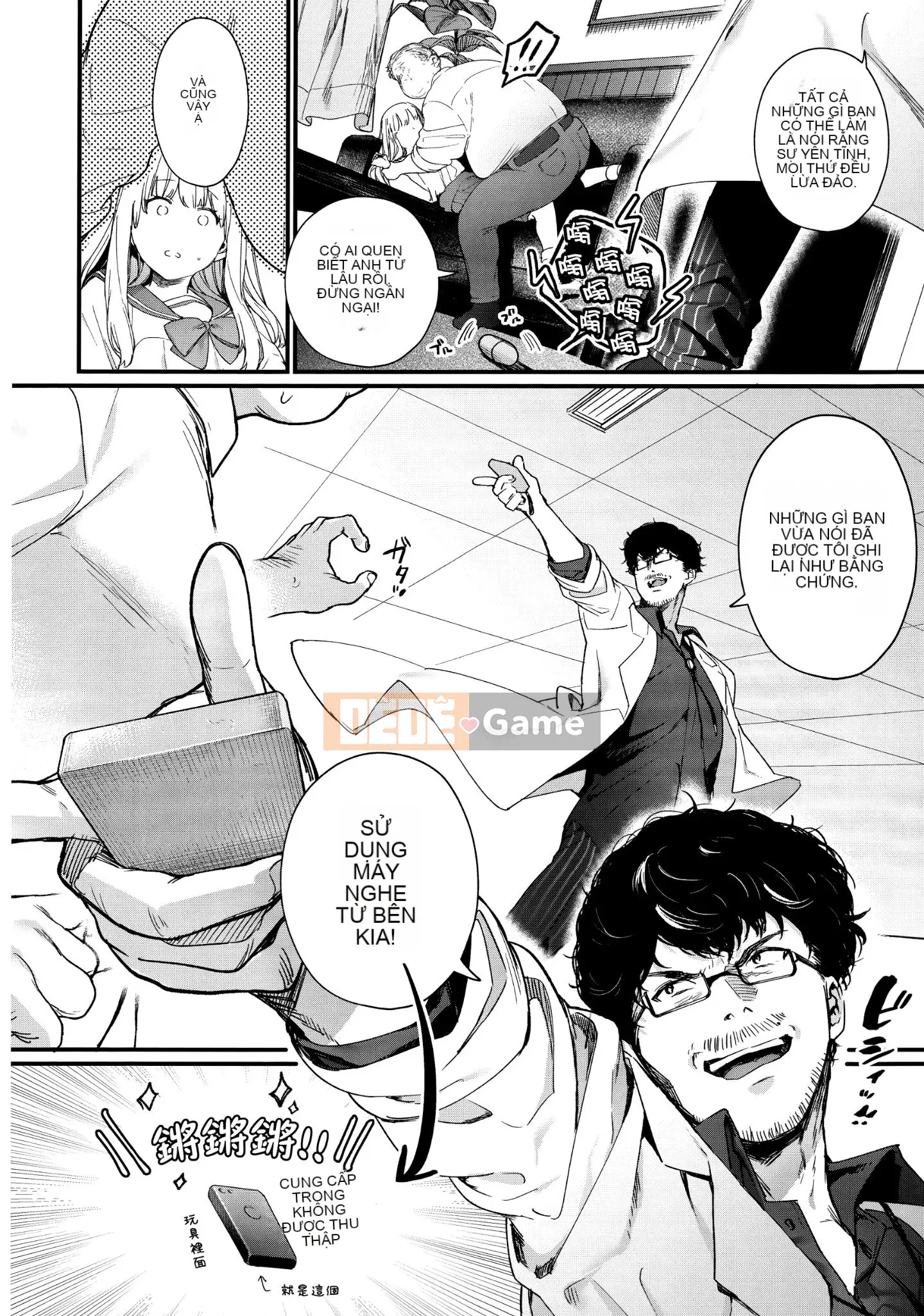 [Ten Yi Tong Document Bong Han] [Mame Uncle] Knospenmädchen