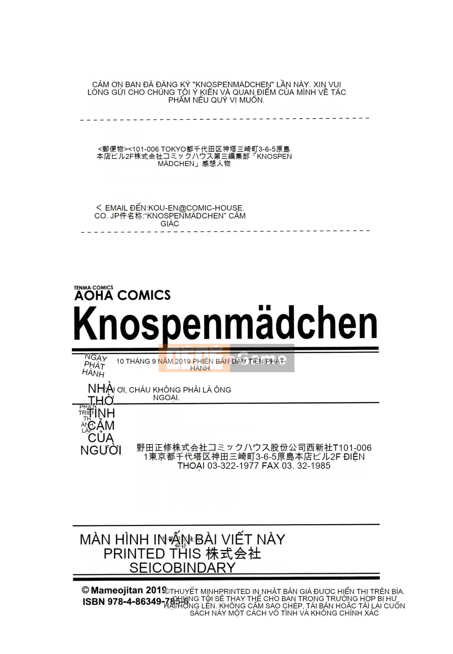 [Ten Yi Tong Document Bong Han] [Mame Uncle] Knospenmädchen