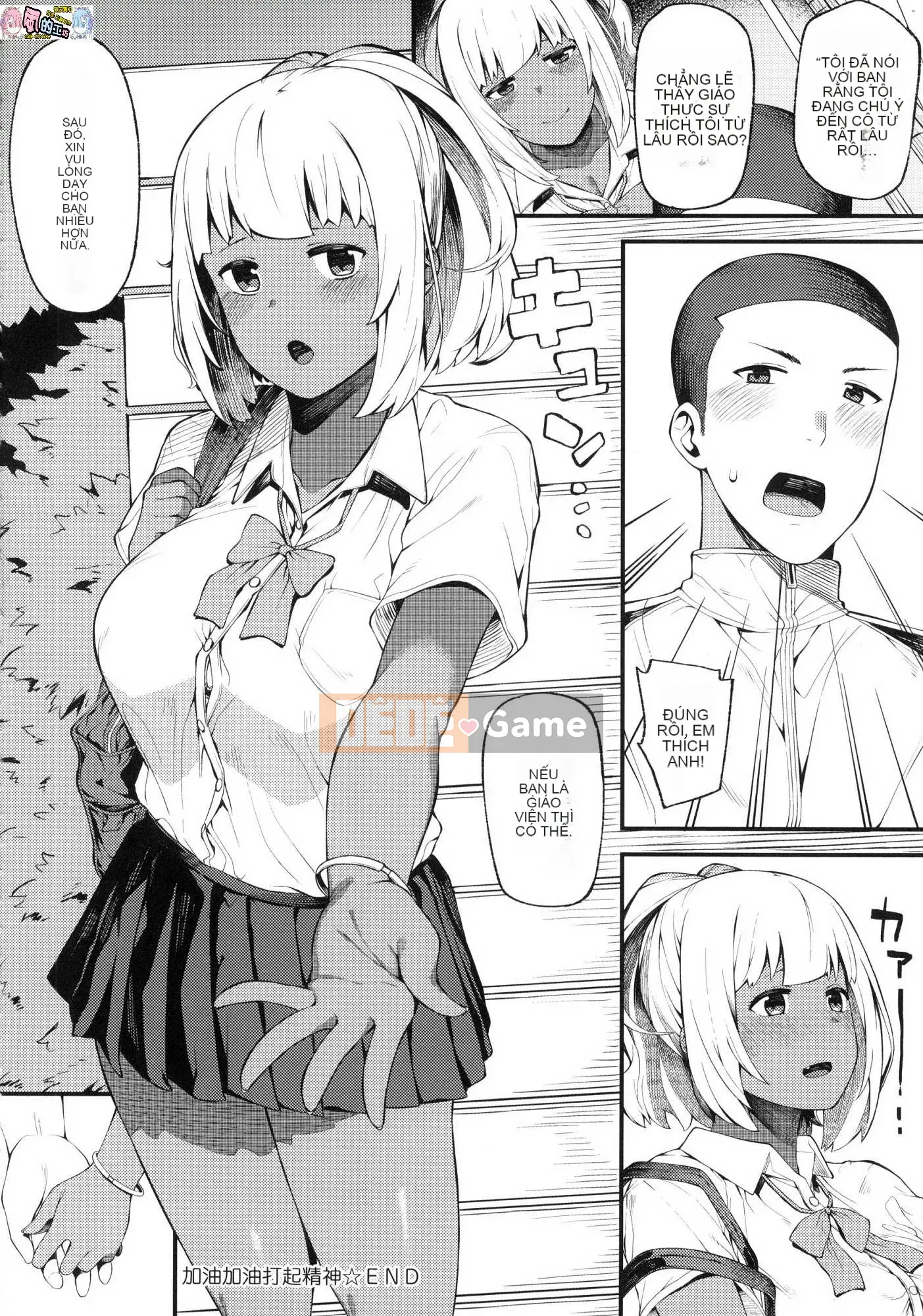 [Wind Workshop][Abandoned Wolf] CHOCO×LOVE Brown Love