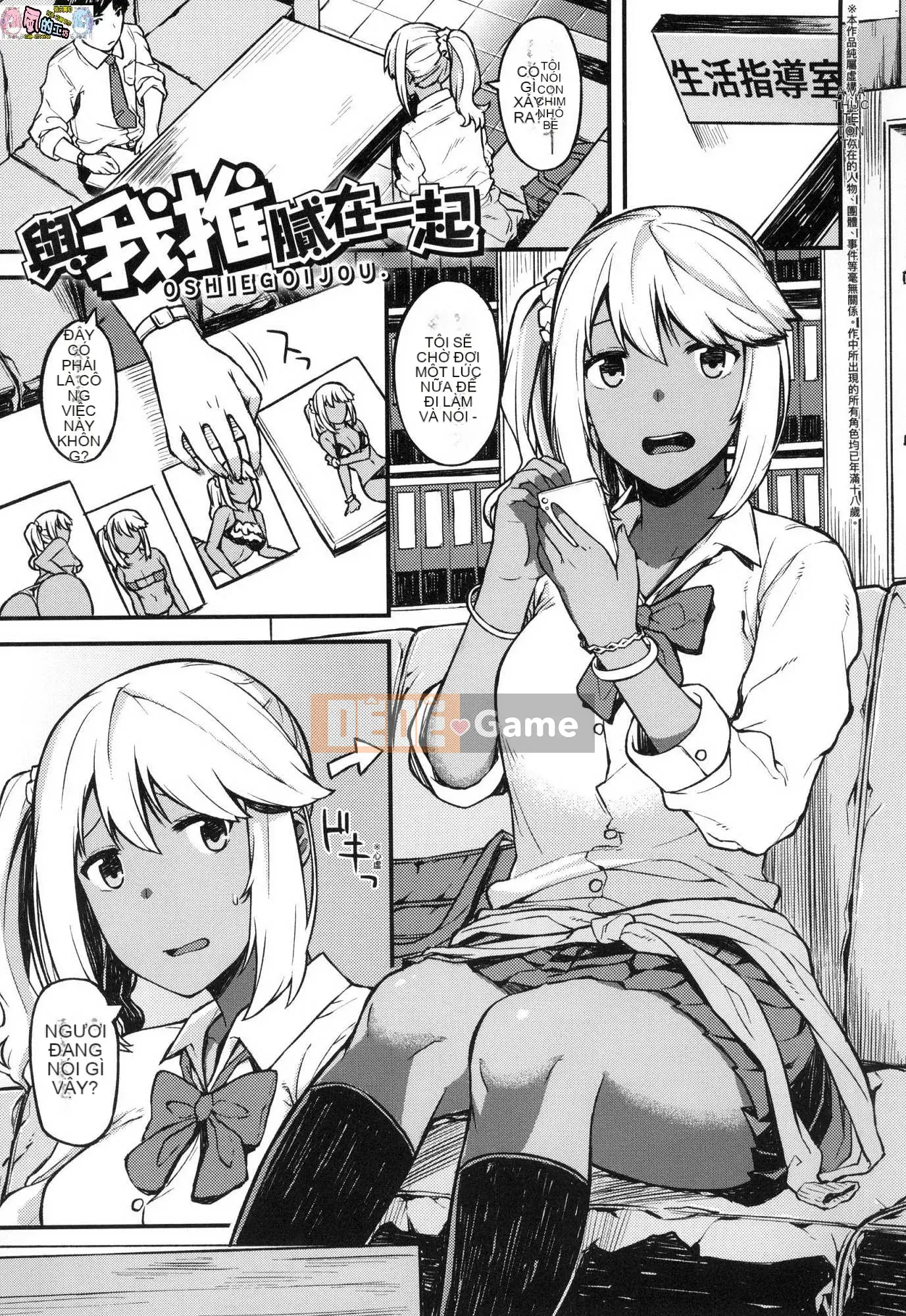 [Wind Workshop][Abandoned Wolf] CHOCO×LOVE Brown Love