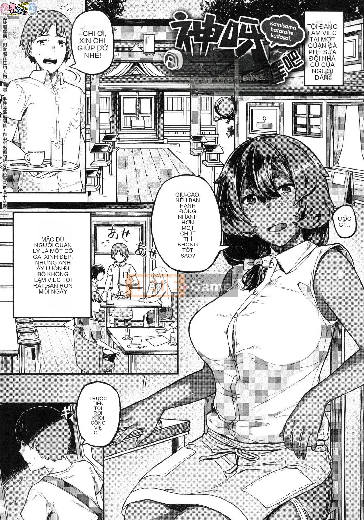 [Wind Workshop][Abandoned Wolf] CHOCO×LOVE Brown Love