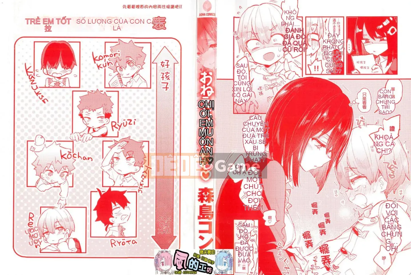 [Xưởng gió như Han][Morishima Kon] Thời gian của Onee-chan 姊 姊 thời gian