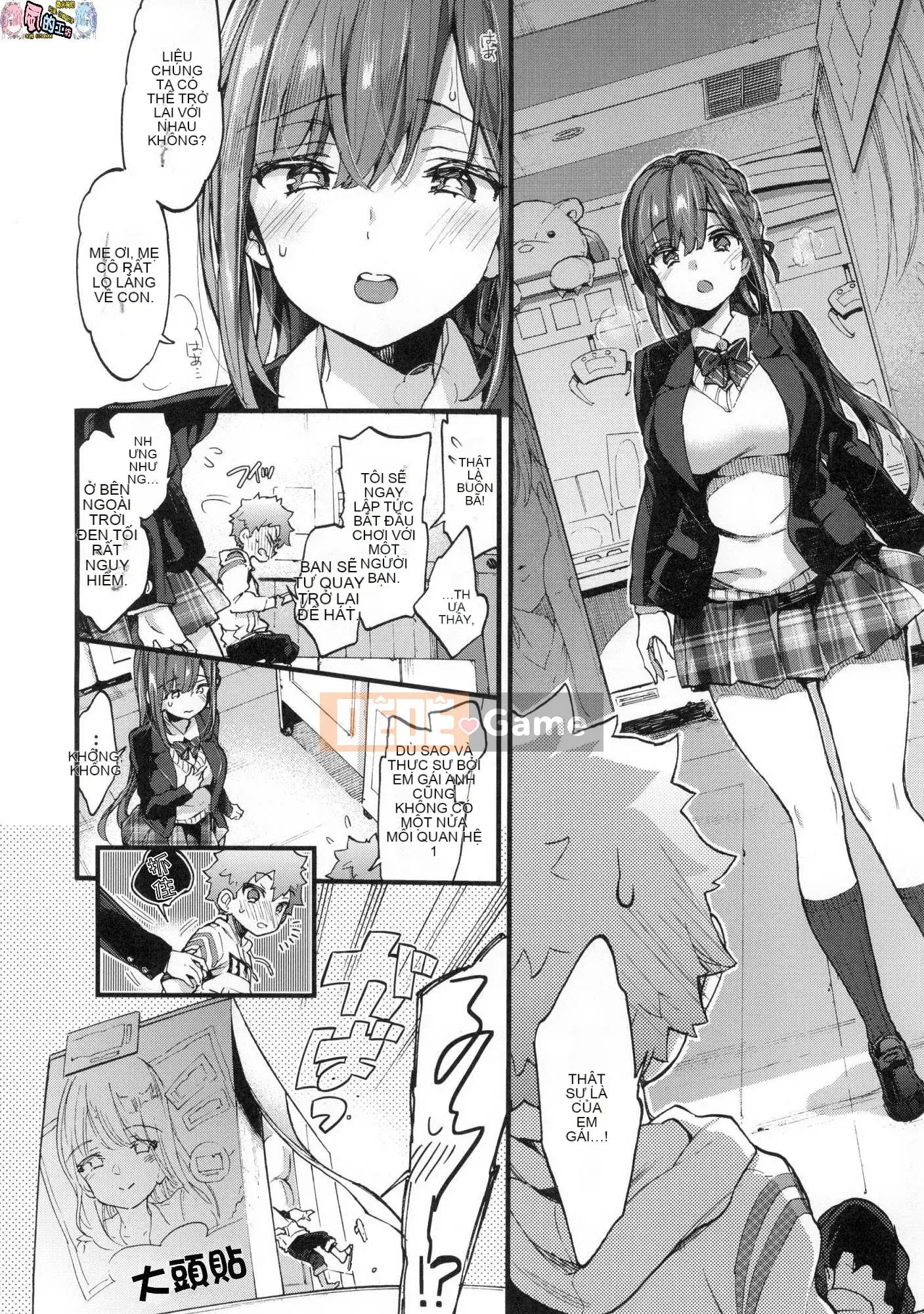 [Xưởng gió như Han][Morishima Kon] Thời gian của Onee-chan 姊 姊 thời gian