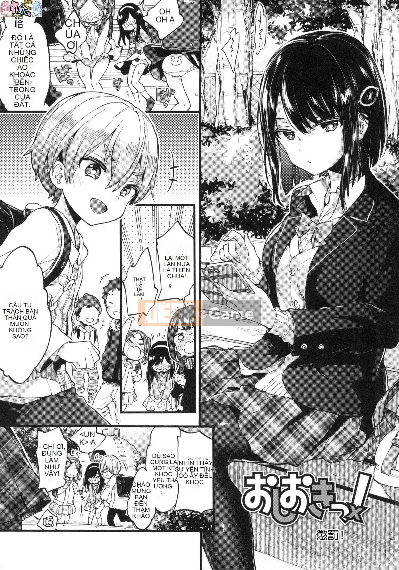 [Xưởng gió như Han][Morishima Kon] Thời gian của Onee-chan 姊 姊 thời gian