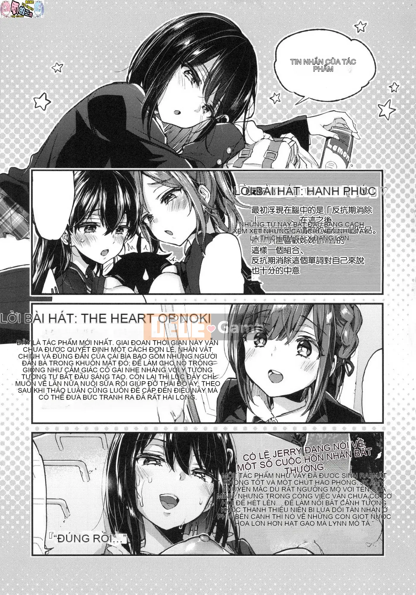 [Xưởng gió như Han][Morishima Kon] Thời gian của Onee-chan 姊 姊 thời gian