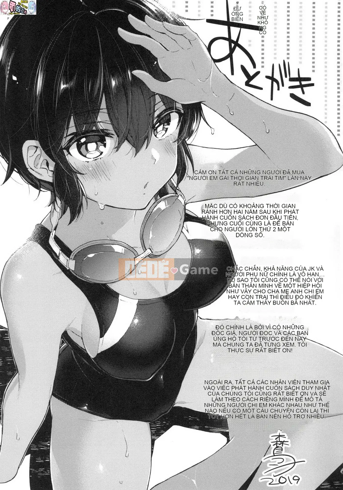 [Xưởng gió như Han][Morishima Kon] Thời gian của Onee-chan 姊 姊 thời gian