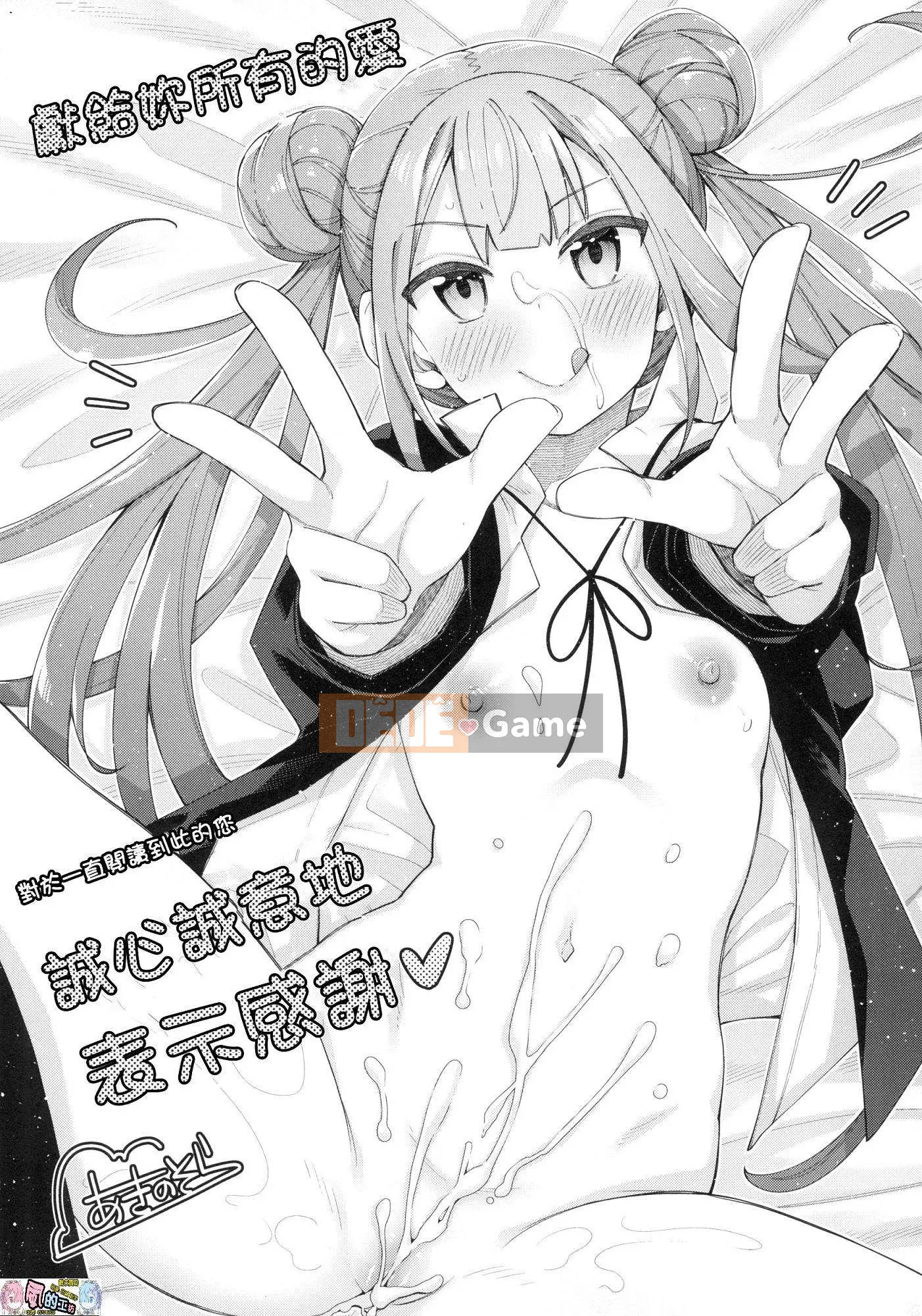 [Wind Studio Han][Akino Sora] Tình yêu chiếm hữu của Aizome