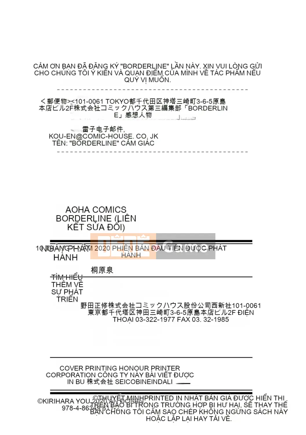 [Kirihara Yuu] BorderLine [Kỹ thuật số]