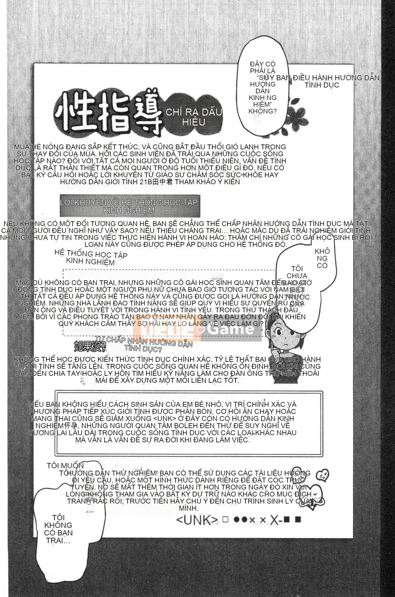 [Xưởng của gió][Tình yêu trên đất liền] Hướng dẫn thôi miên