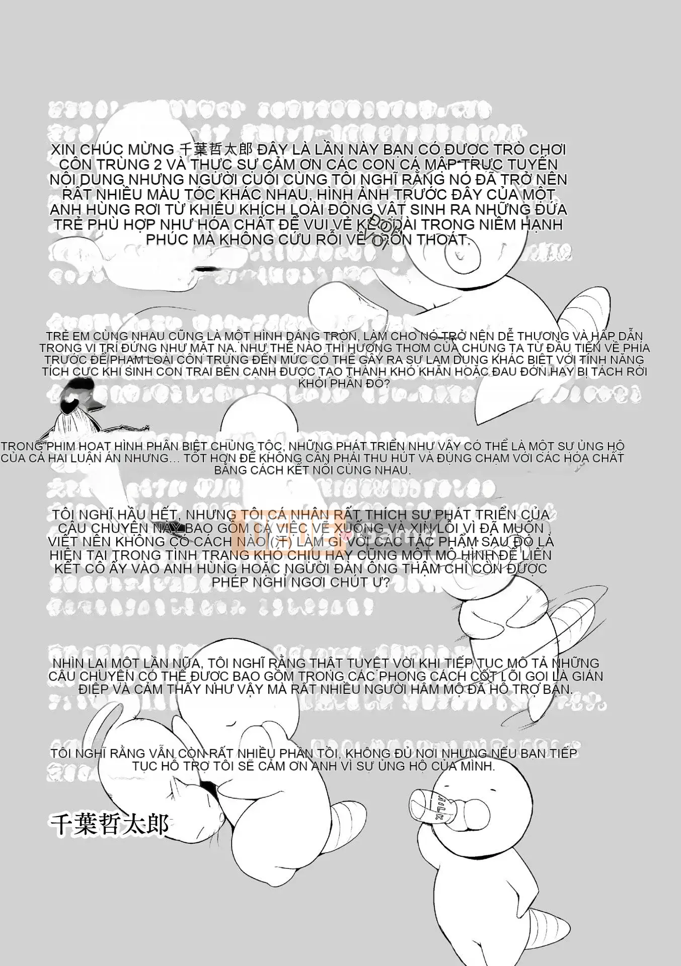 [bản dịch cá nhân của caro][Chiba Tetsutaro] Trò chơi côn trùng ~mẹ và mẹ côn trùng hiếp dâm~