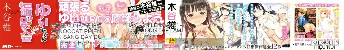 (Seinen Comic) [Kitani Shii] Buổi chụp ảnh Yui-chan + tờ rơi 4P