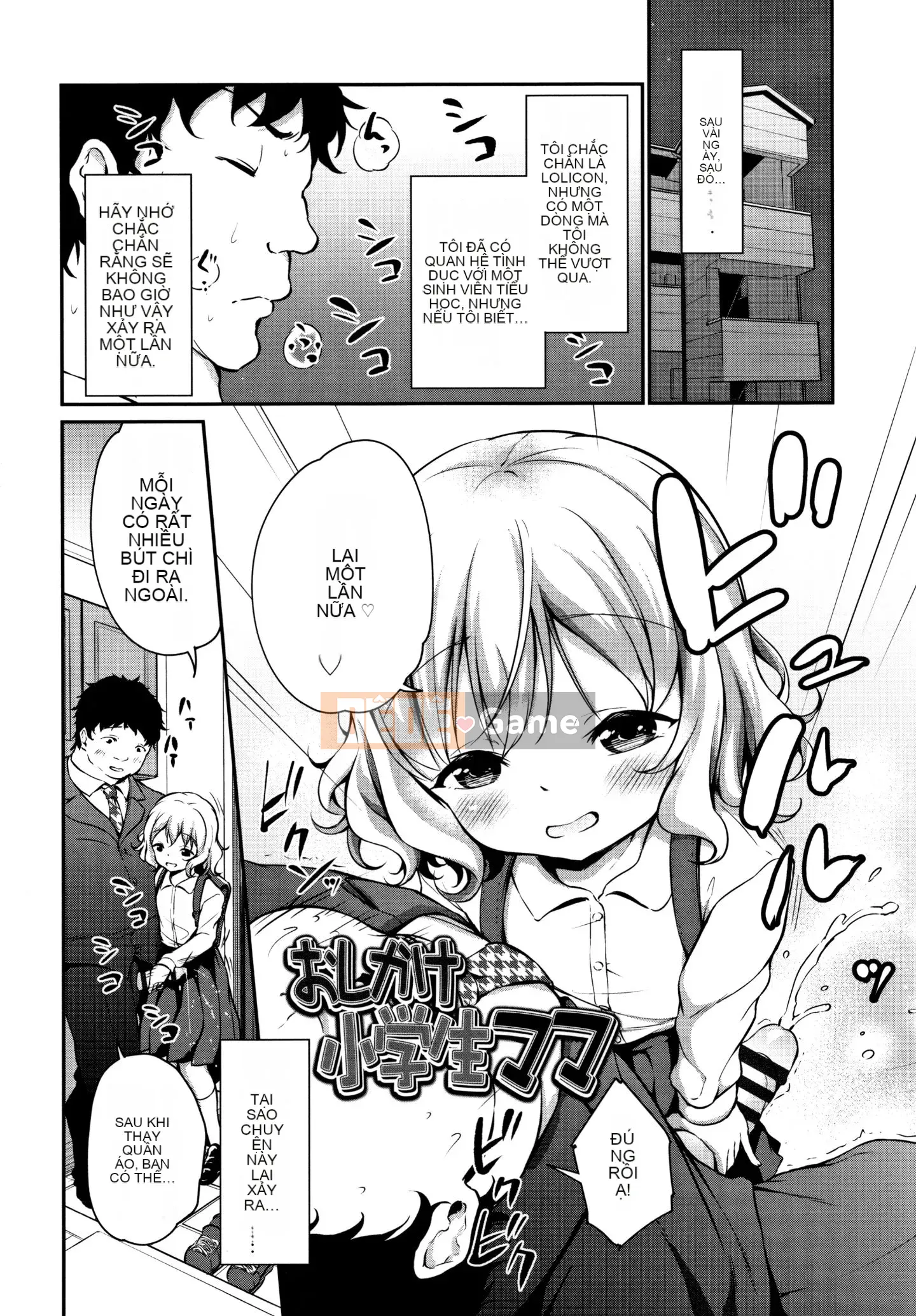 (Truyện tranh Seinen) [Airandou] Mesukko Daisuki + Thẻ minh họa