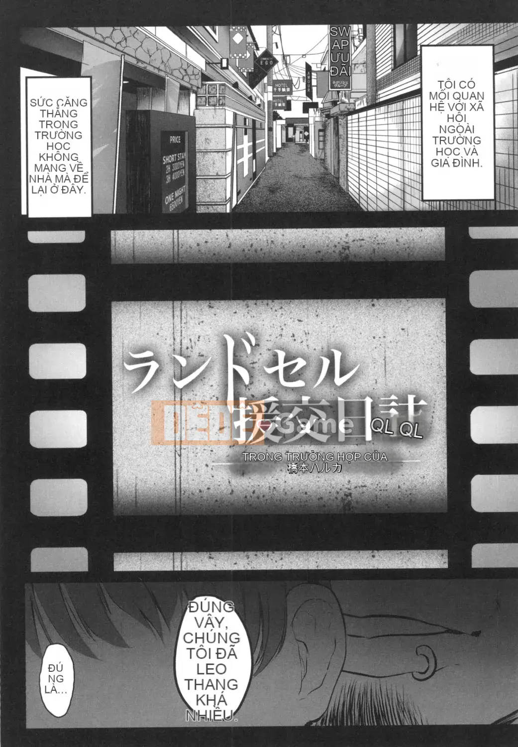 [Kowareta Rajio] JS Enko Nisshi [Kỹ thuật số]