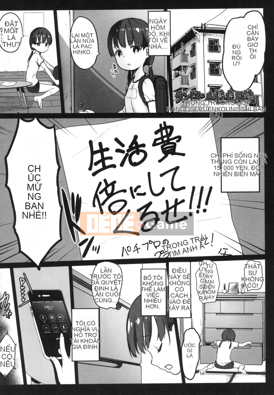 [Kowareta Rajio] JS Enko Nisshi [Kỹ thuật số]