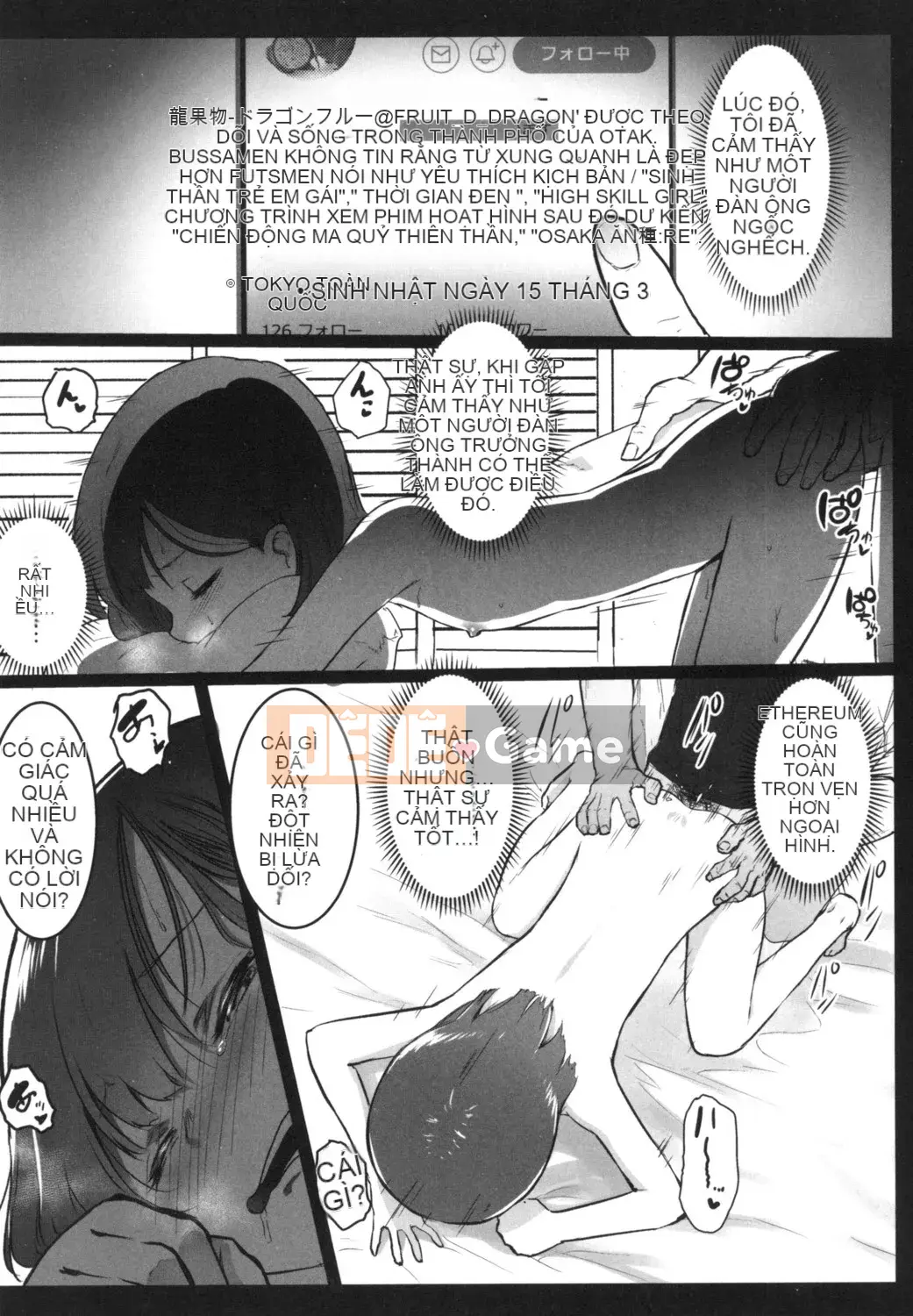 [Kowareta Rajio] JS Enko Nisshi [Kỹ thuật số]