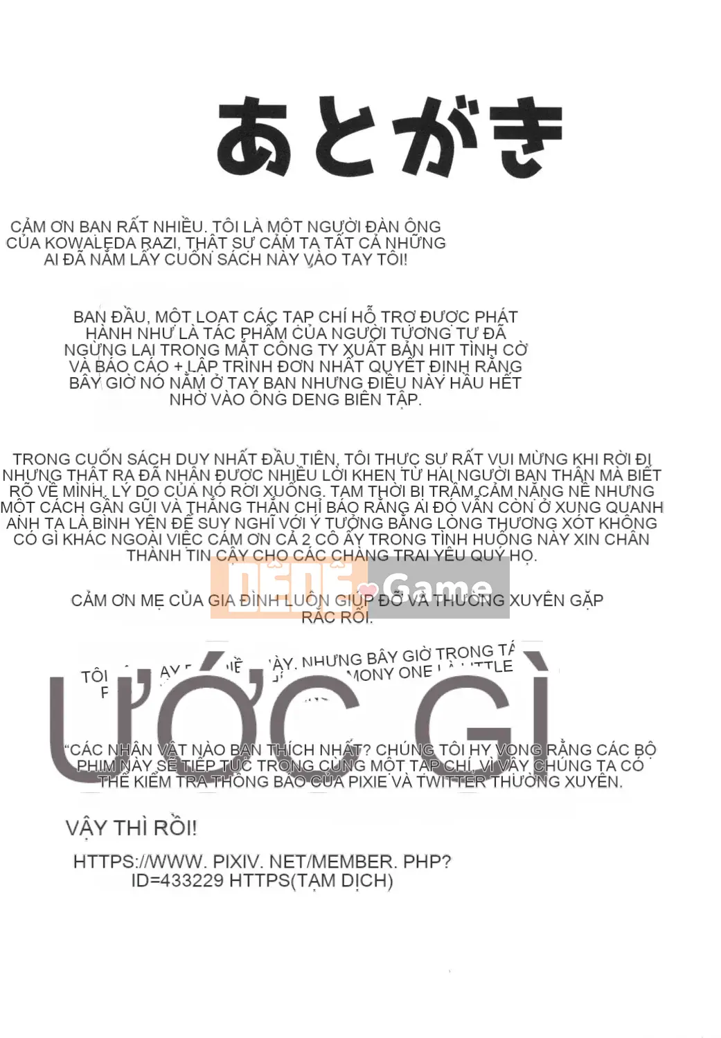 [Kowareta Rajio] JS Enko Nisshi [Kỹ thuật số]