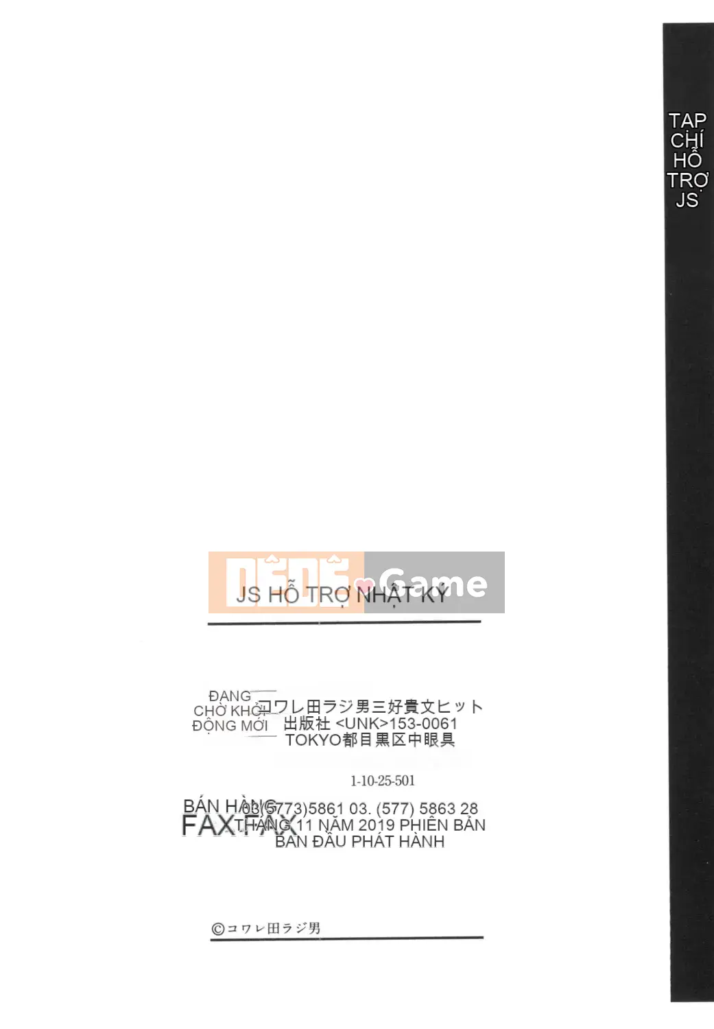 [Kowareta Rajio] JS Enko Nisshi [Kỹ thuật số]