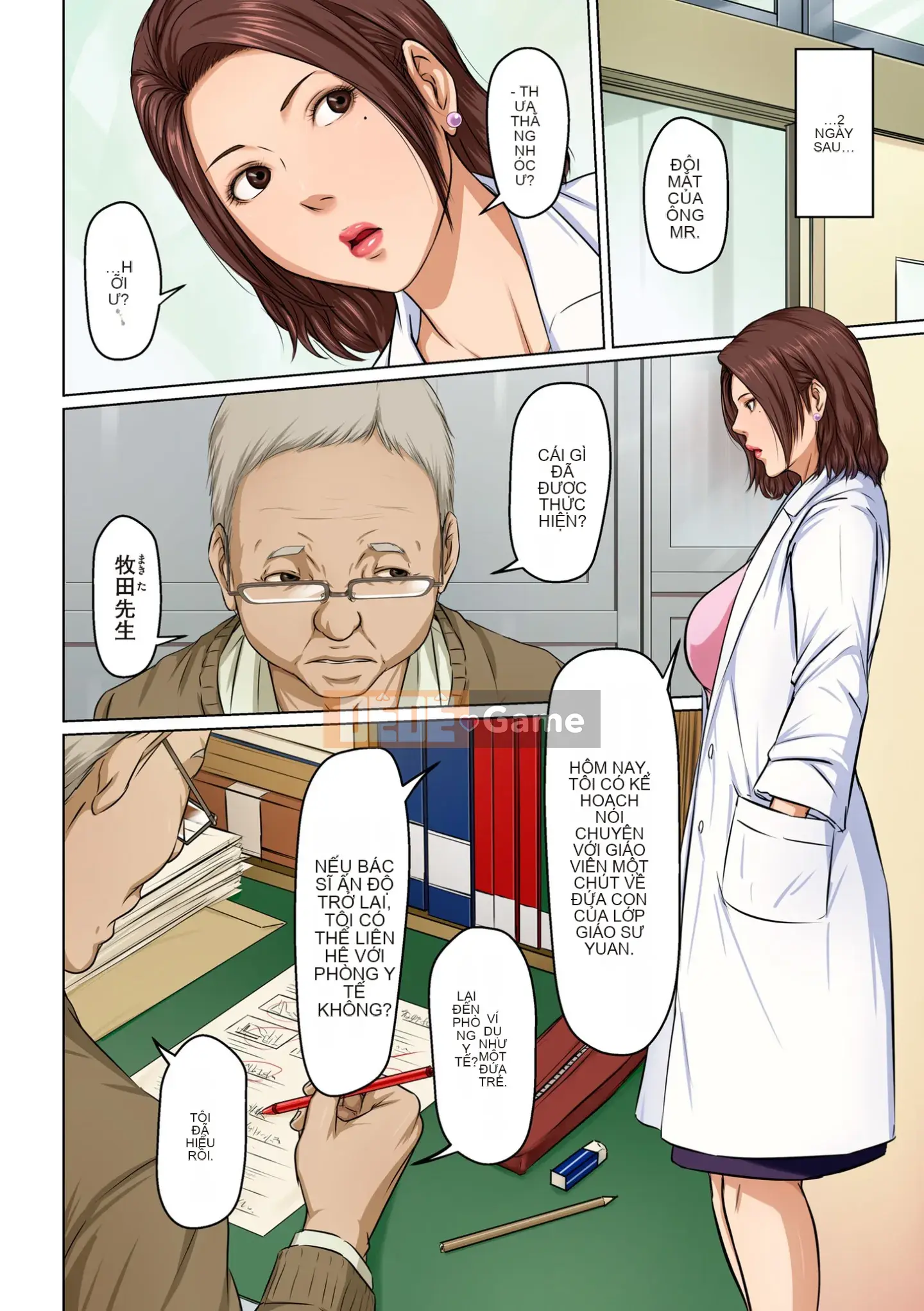 [Negrie] Tangling Gaze (01-14 + Phiên bản đặc biệt)