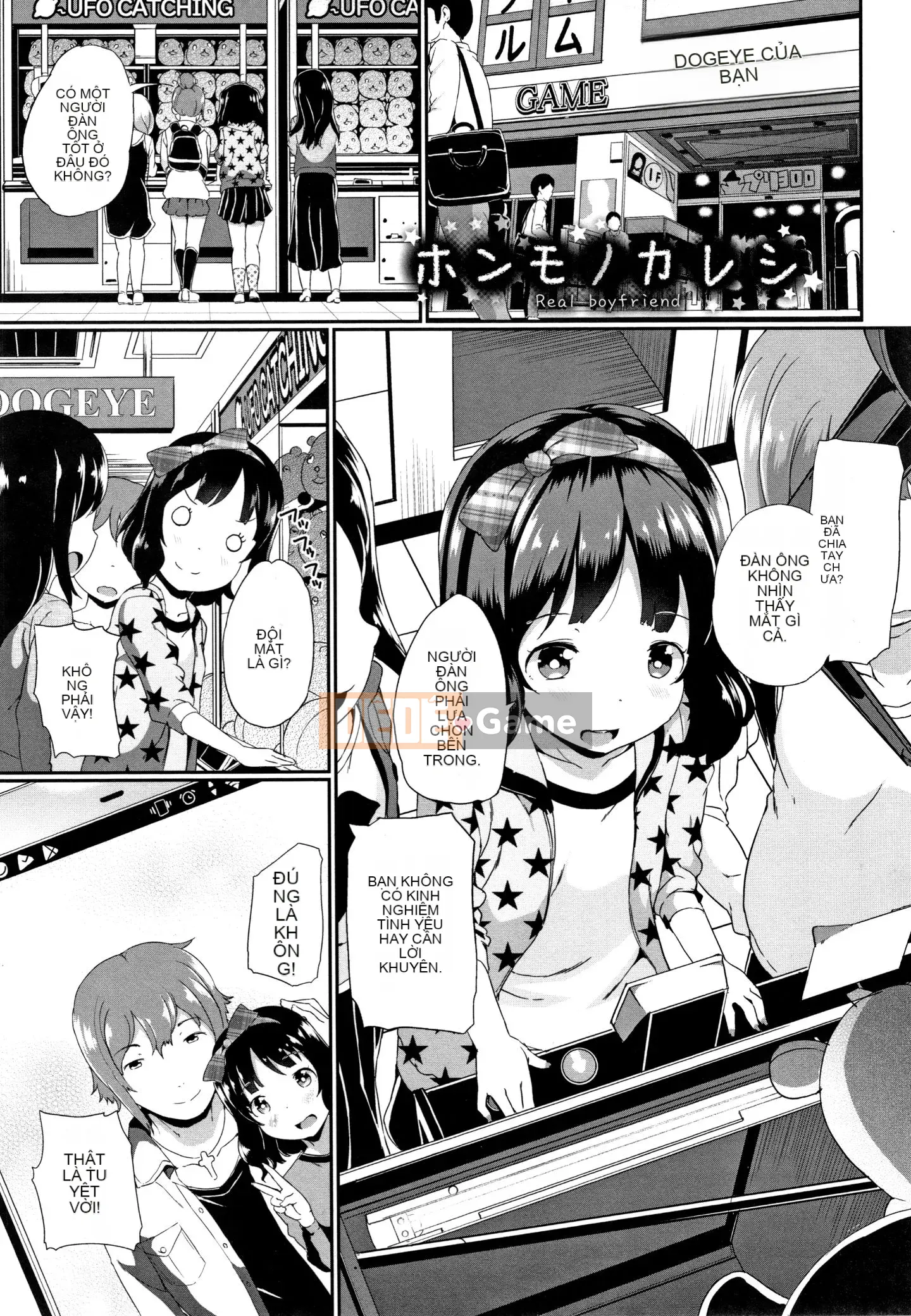 (Truyện tranh Seinen) [INAGO] Tôi muốn trở thành một cô gái ngoan + tờ rơi 4P