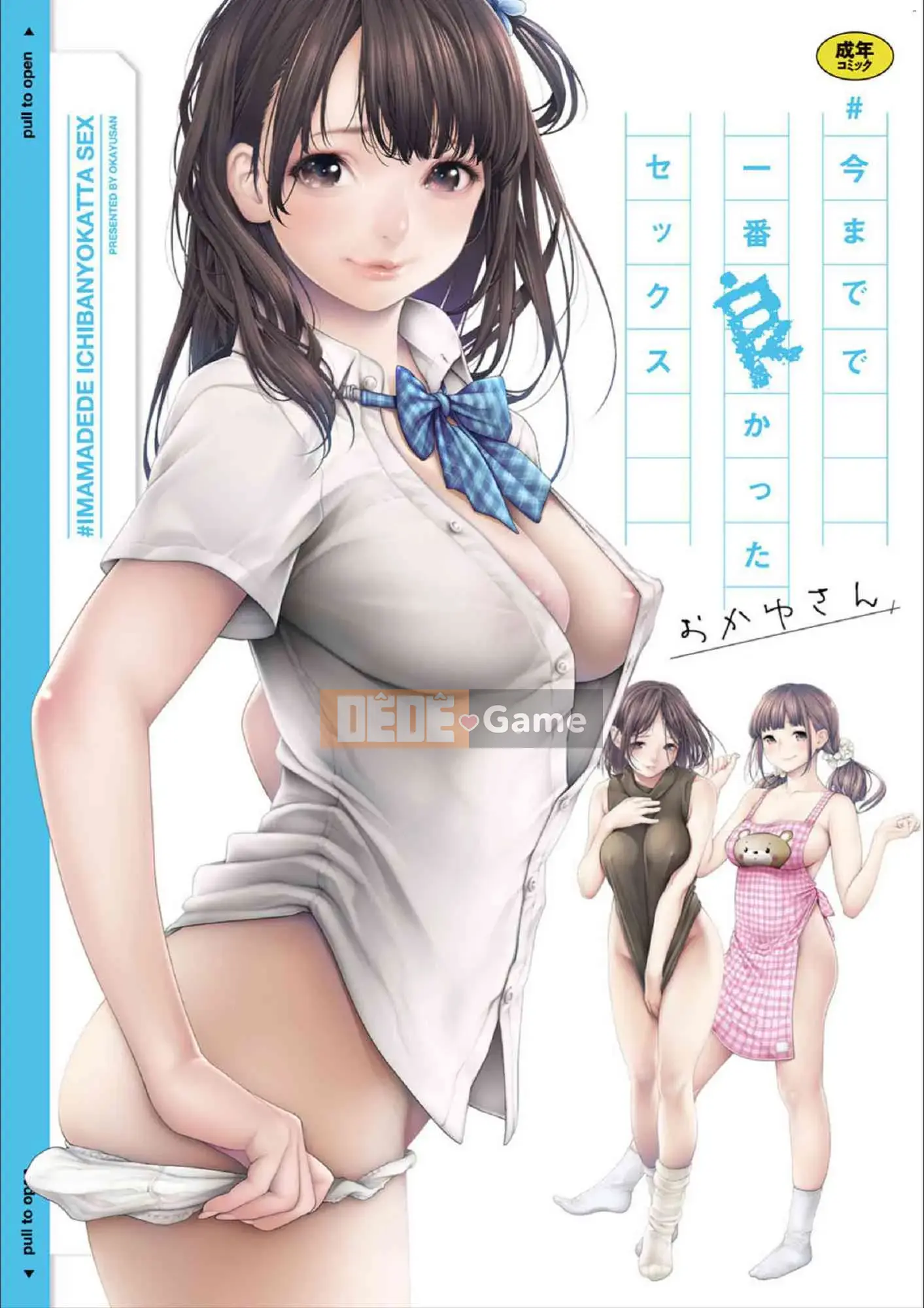 [Kazeteki Koubou][ Okayu-san] # Quan hệ tình dục tuyệt vời nhất mà tôi từng có