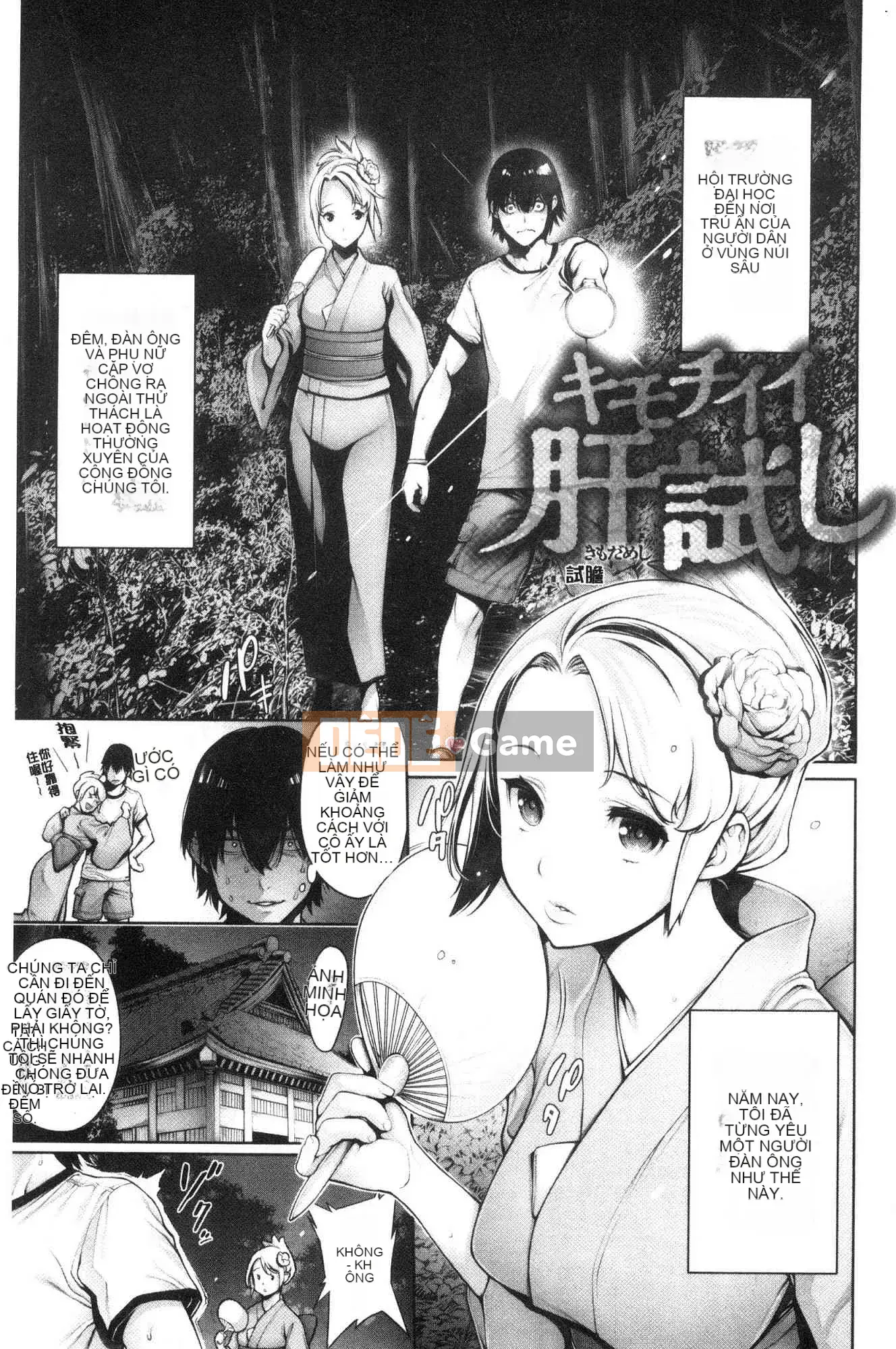 [Kazeteki Koubou][ Okayu-san] # Quan hệ tình dục tuyệt vời nhất mà tôi từng có