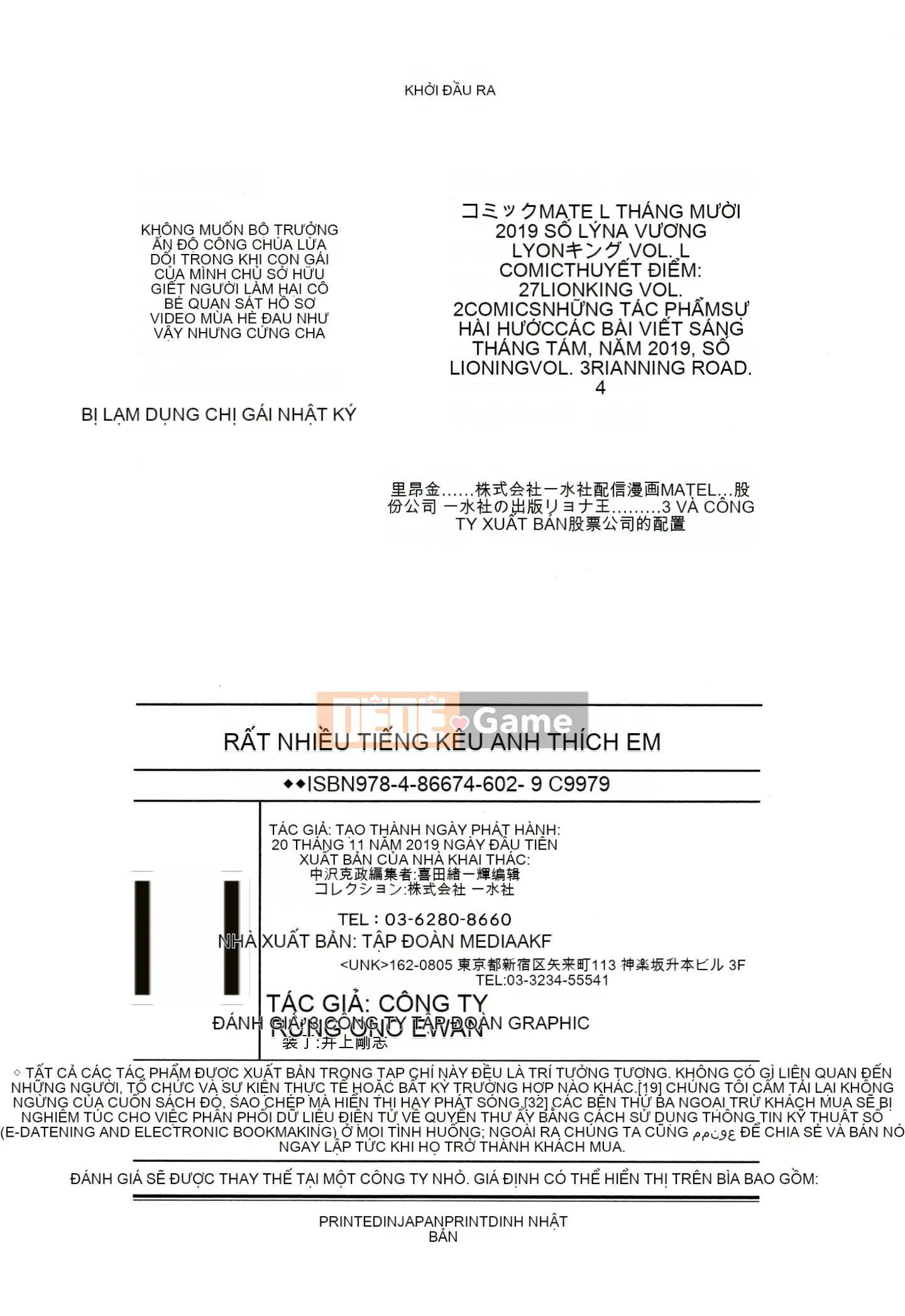 [Chết chìm trong Han][Tsukusun] Tôi thích bạn, người hay la hét