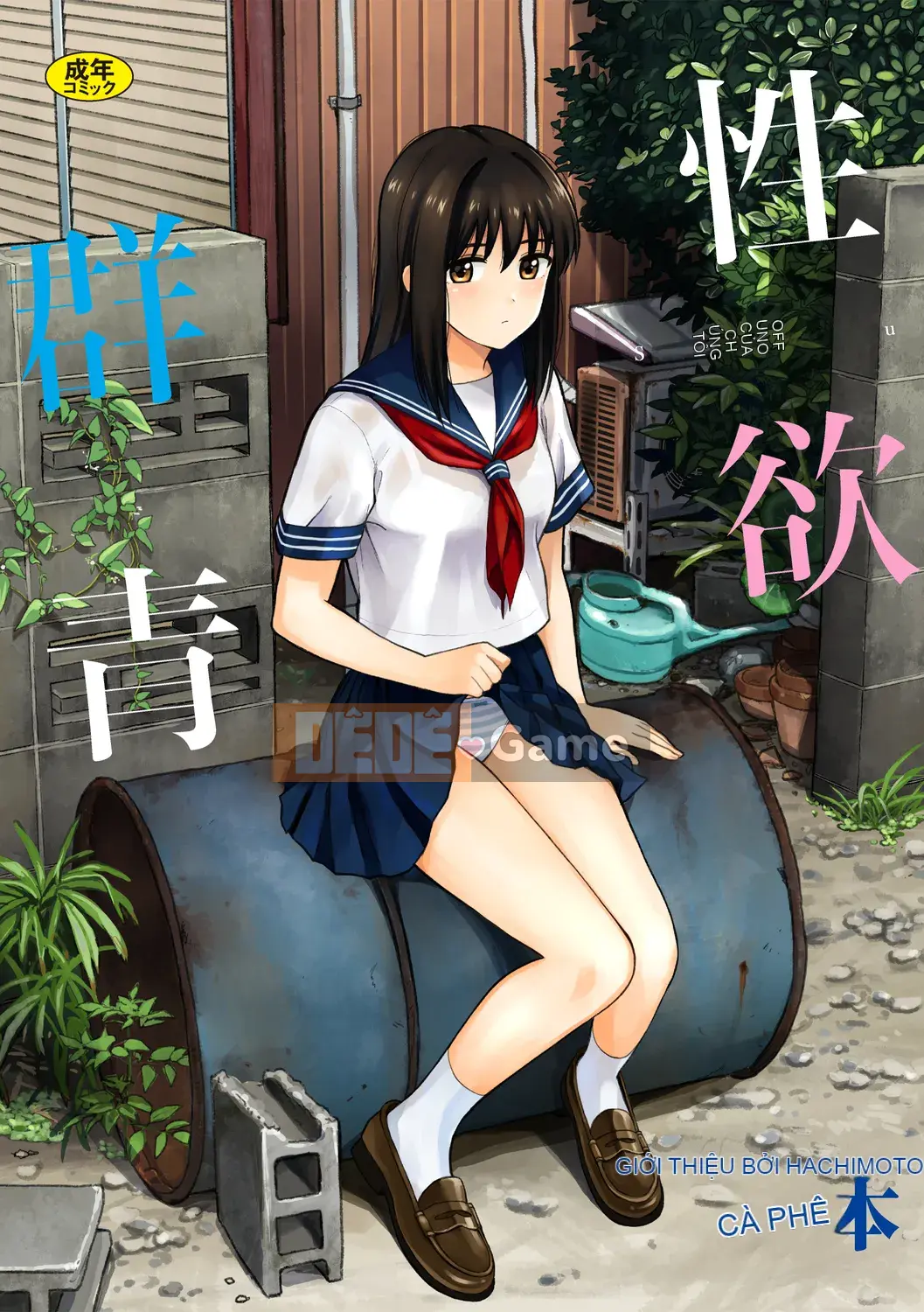 (Truyện tranh Seijin) [Hachimoto] Seido Gunjyo [Kỹ thuật số]