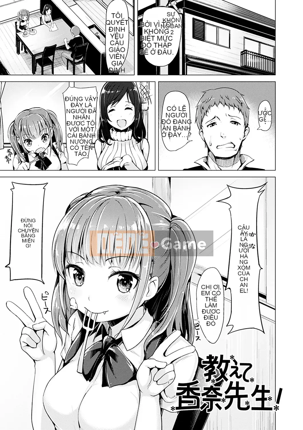(Seinen Comic) [Shiba Nanase] Pet Buffet [Kỹ thuật số]