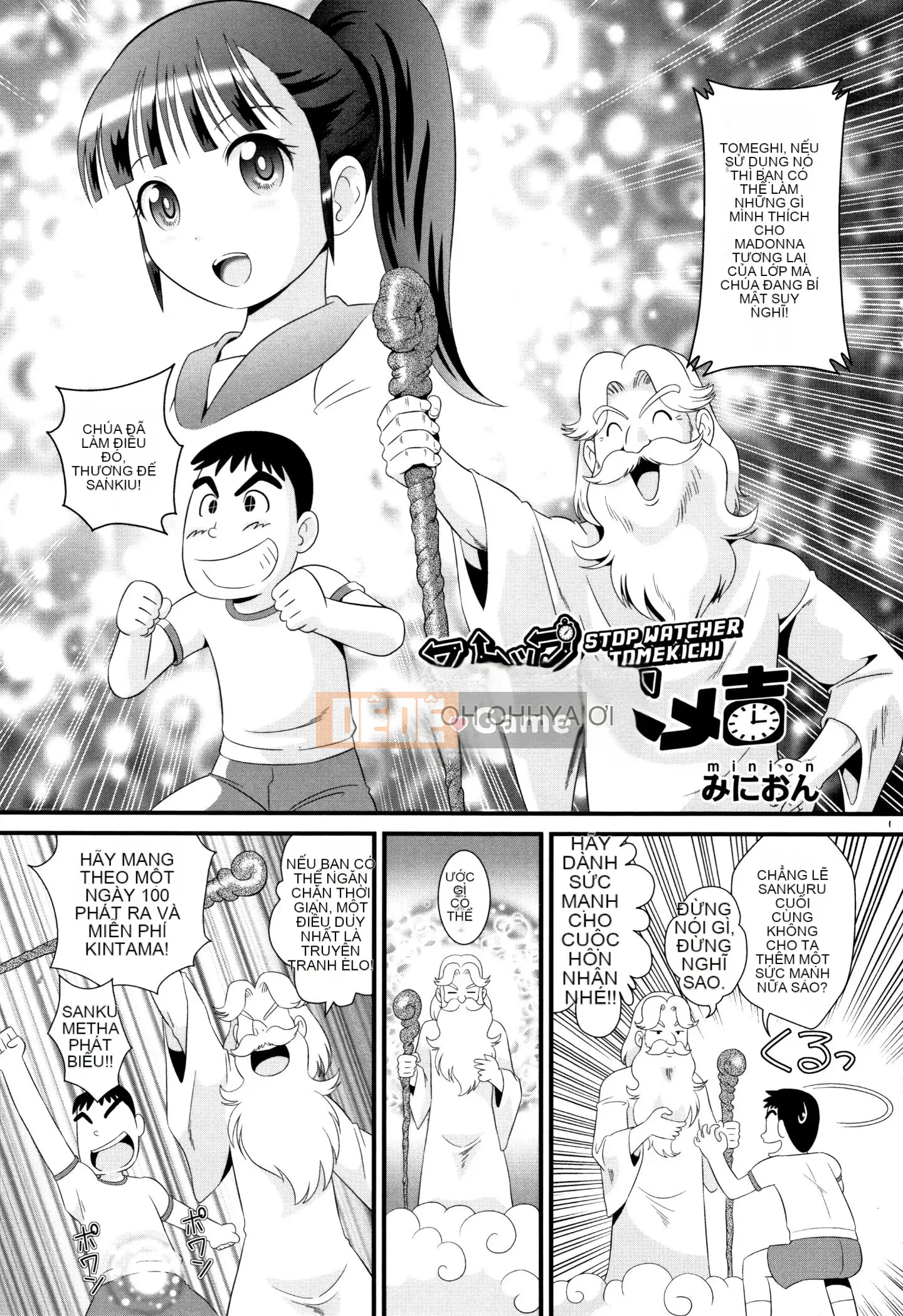 (Truyện tranh Seijin) [Tuyển tập] Shojo Kumikyoku 13