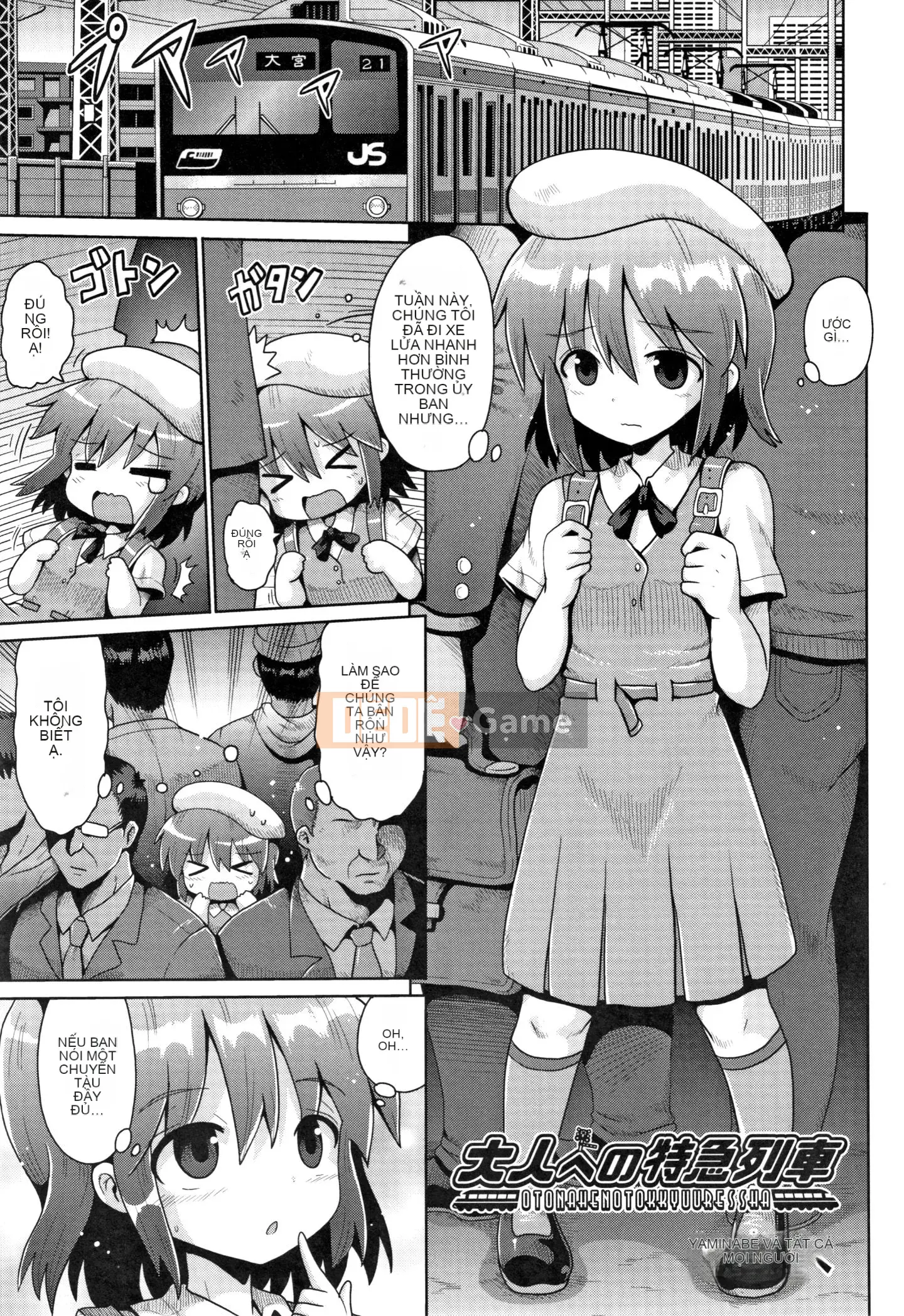 (Truyện tranh Seijin) [Tuyển tập] Shojo Kumikyoku 13