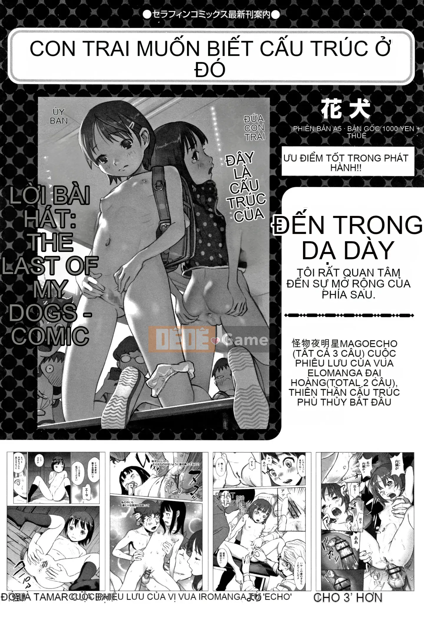 (Truyện tranh Seijin) [Tuyển tập] Shojo Kumikyoku 13