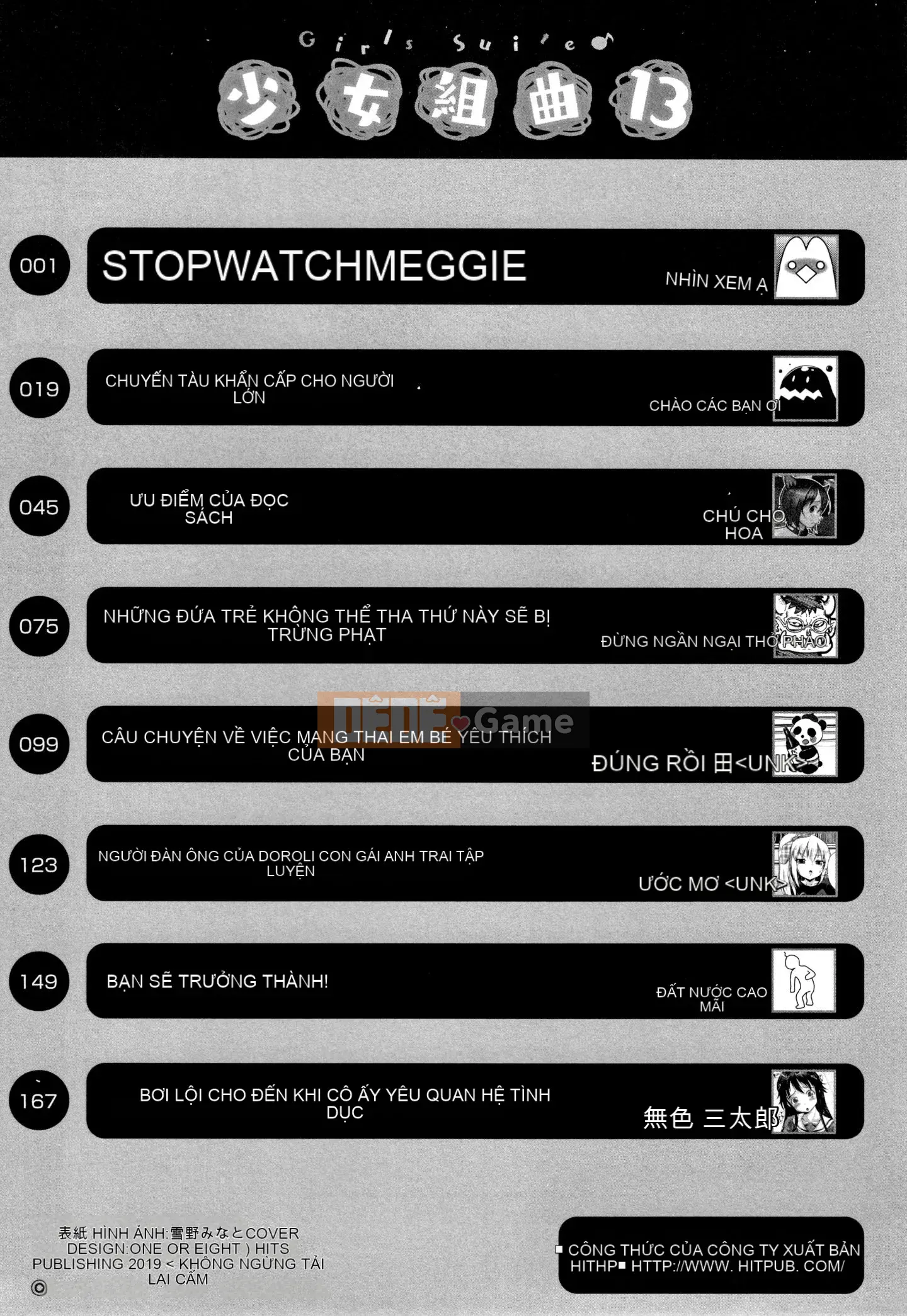 (Truyện tranh Seijin) [Tuyển tập] Shojo Kumikyoku 13