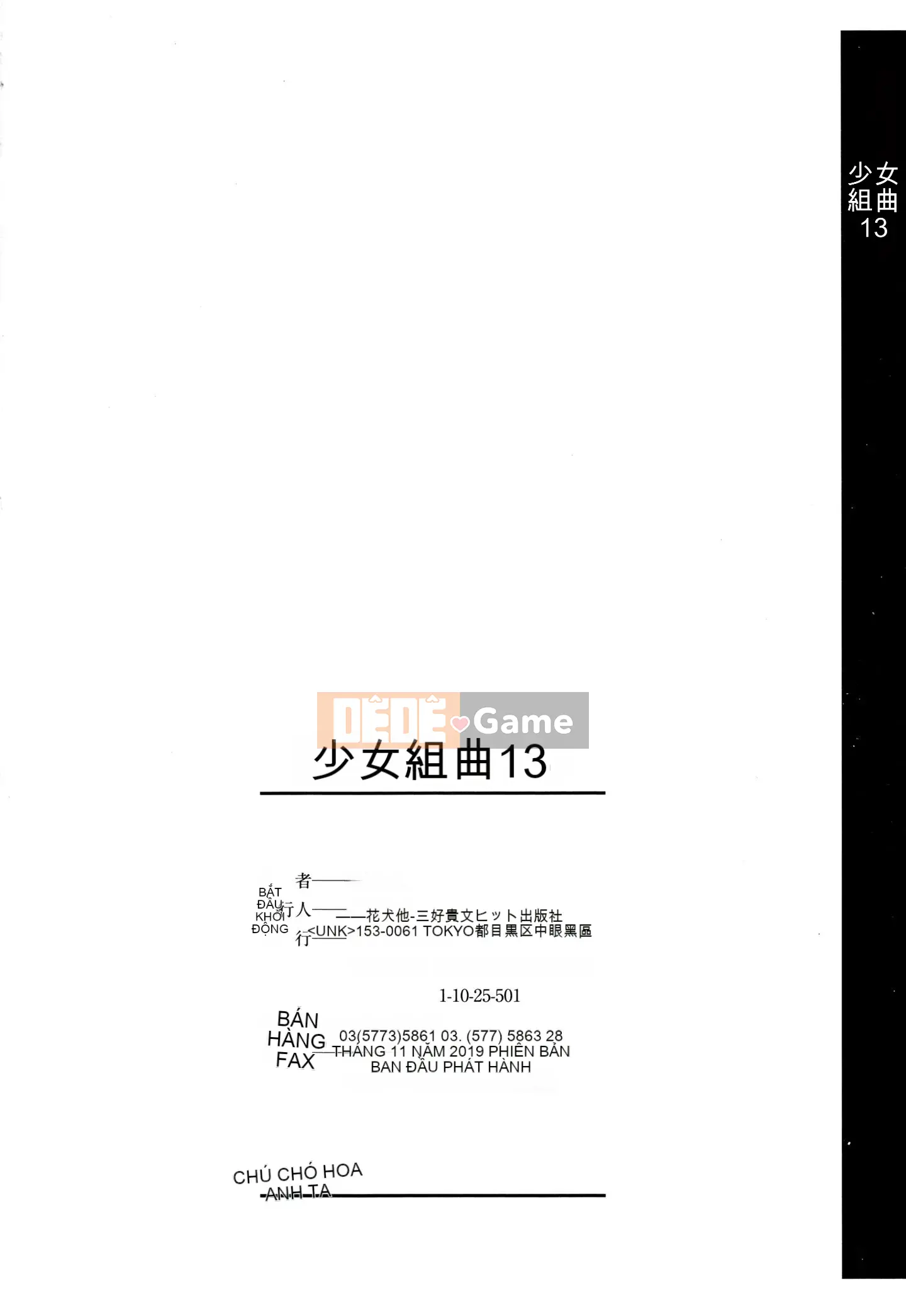 (Truyện tranh Seijin) [Tuyển tập] Shojo Kumikyoku 13