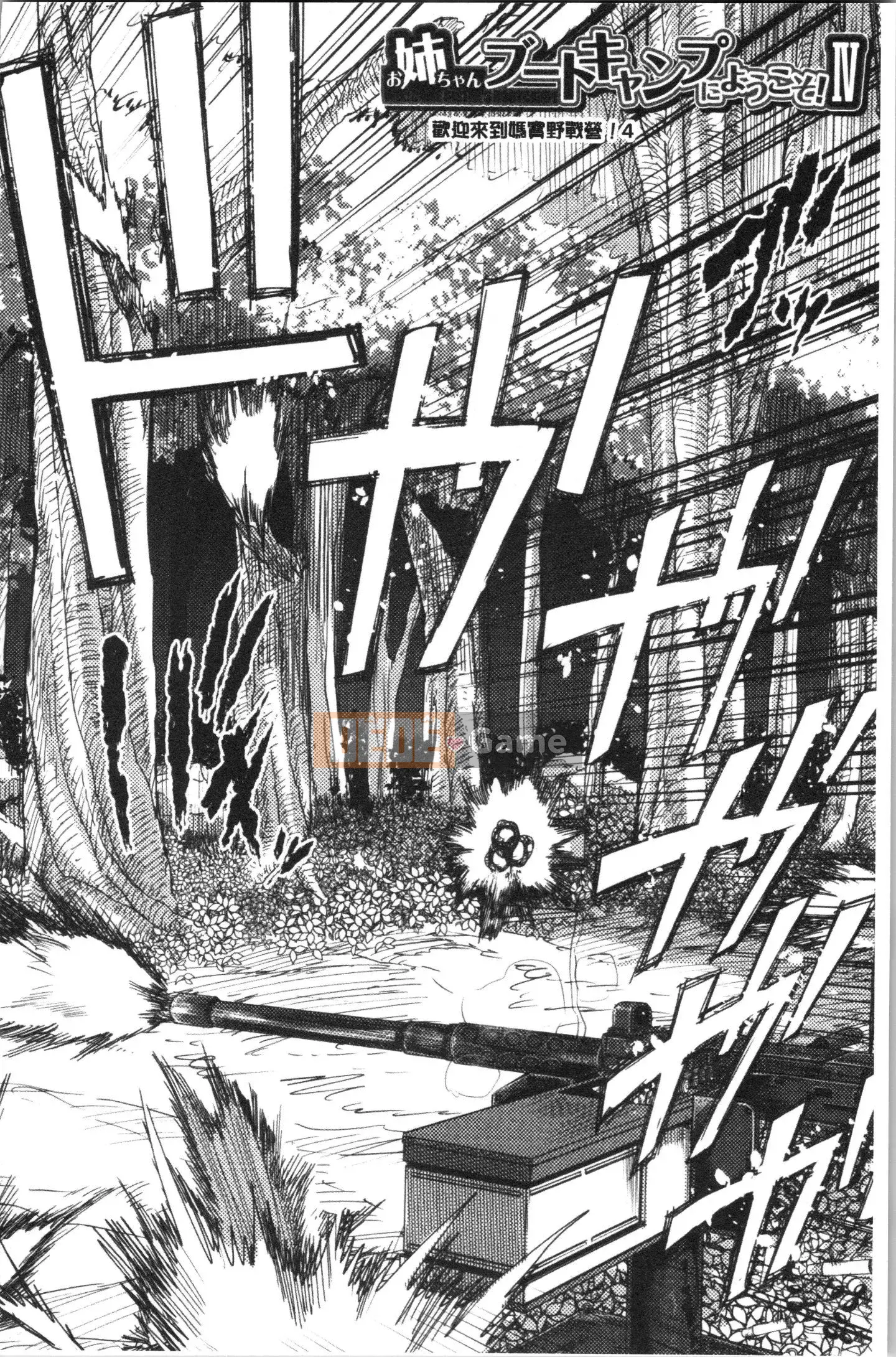 [4K Hanhuagumi] [Yutakame] Chào mừng đến với Chương trình đào tạo Oneechan!