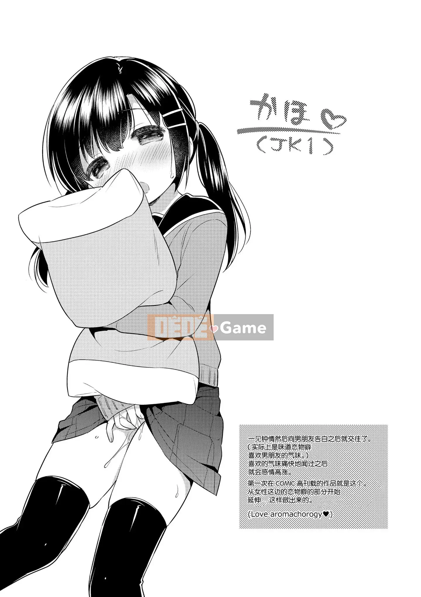 [Hợp nhất Lolipoi & Lolipoi][Usajo Mani] Mối tình đầu Ecchi