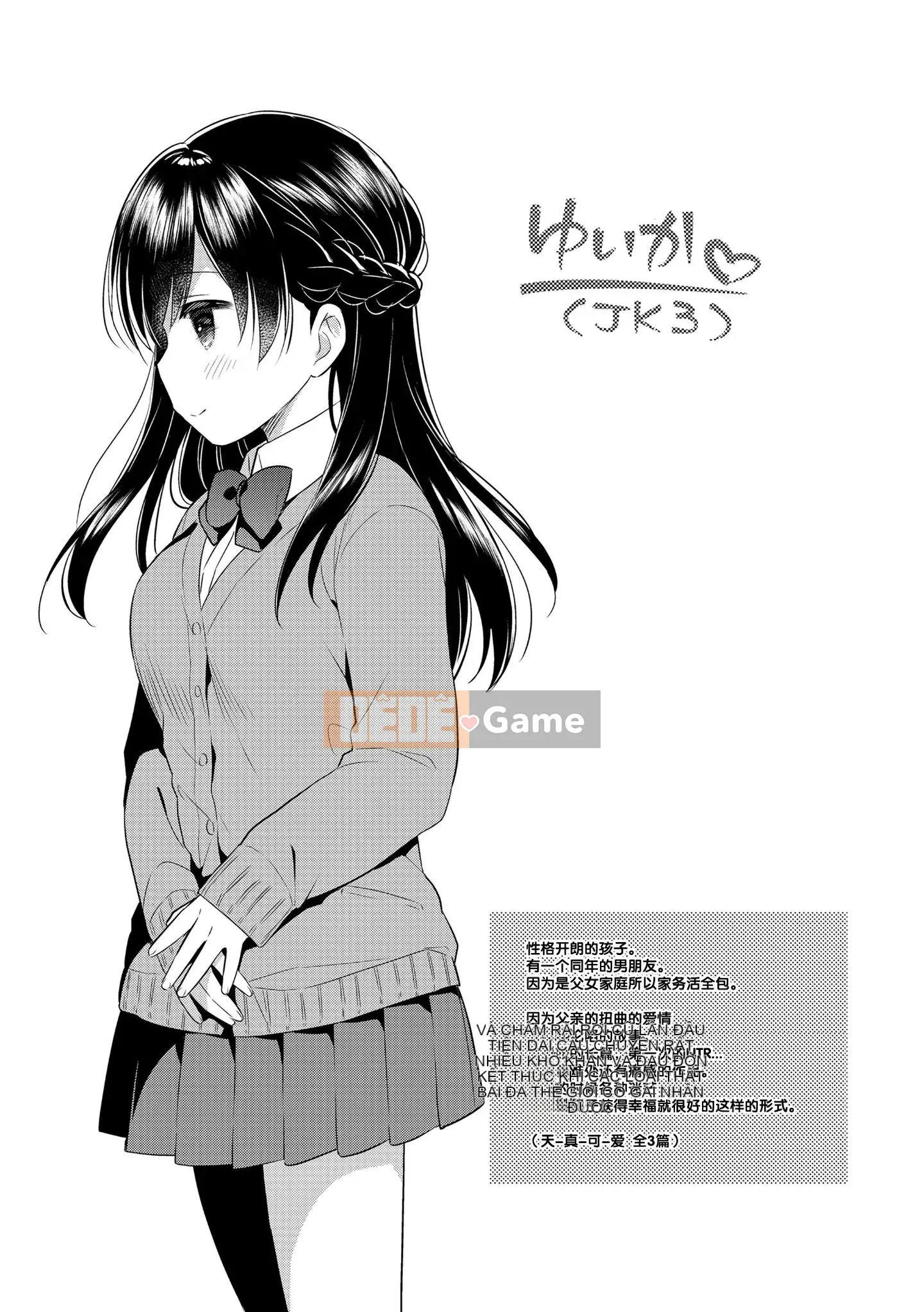 [Hợp nhất Lolipoi & Lolipoi][Usajo Mani] Mối tình đầu Ecchi