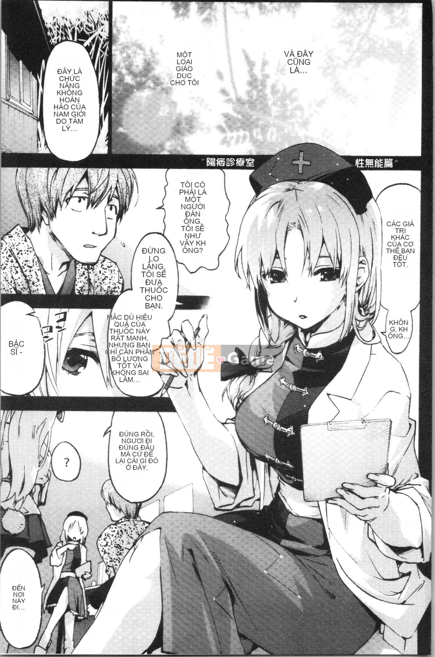 [4K Hankagumi][Tốc độ âm thanh Ubaguruma (Yoshiyuki Uba)] Từ Higashi