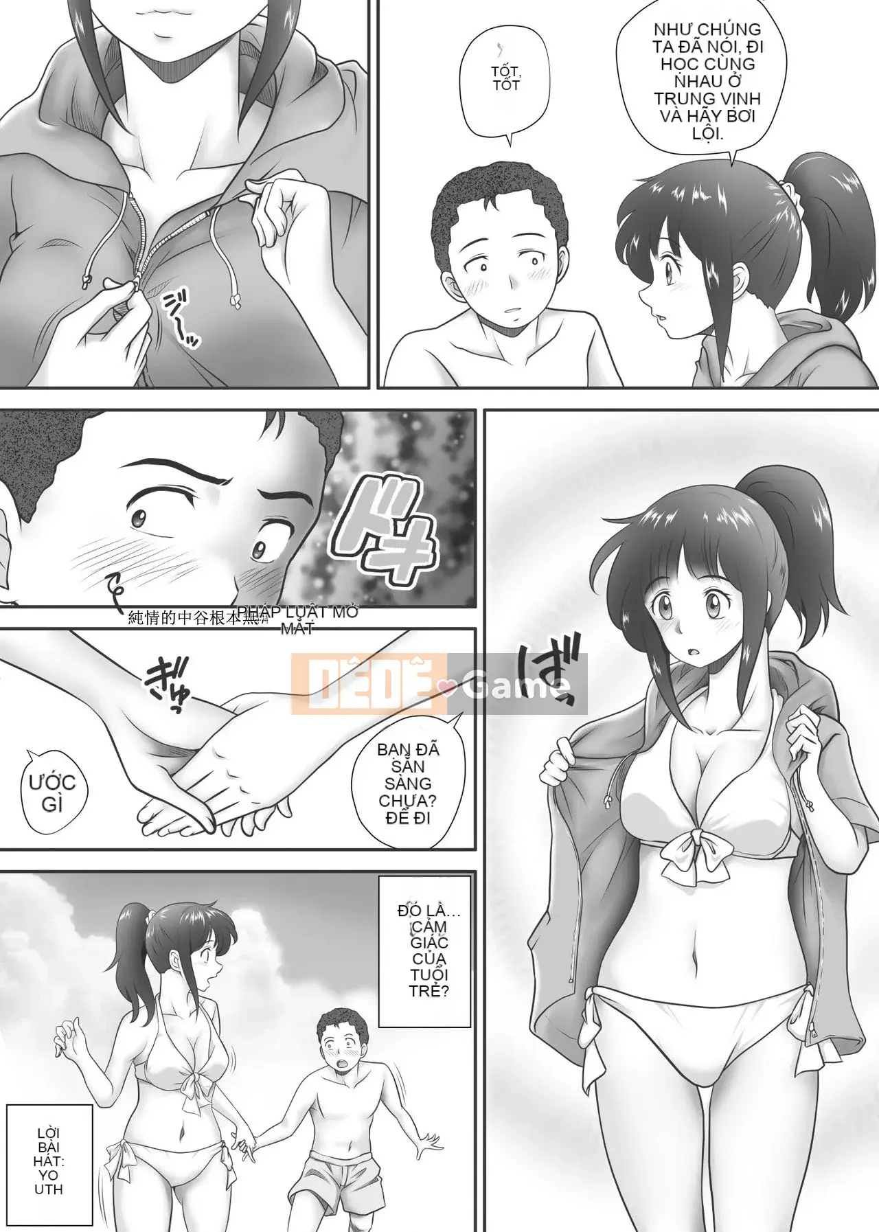 [神楽ひつじ] Phần còn lại của những sinh viên tốt nghiệp trinh nữ và trinh nữ (Hán hóa cá nhân)