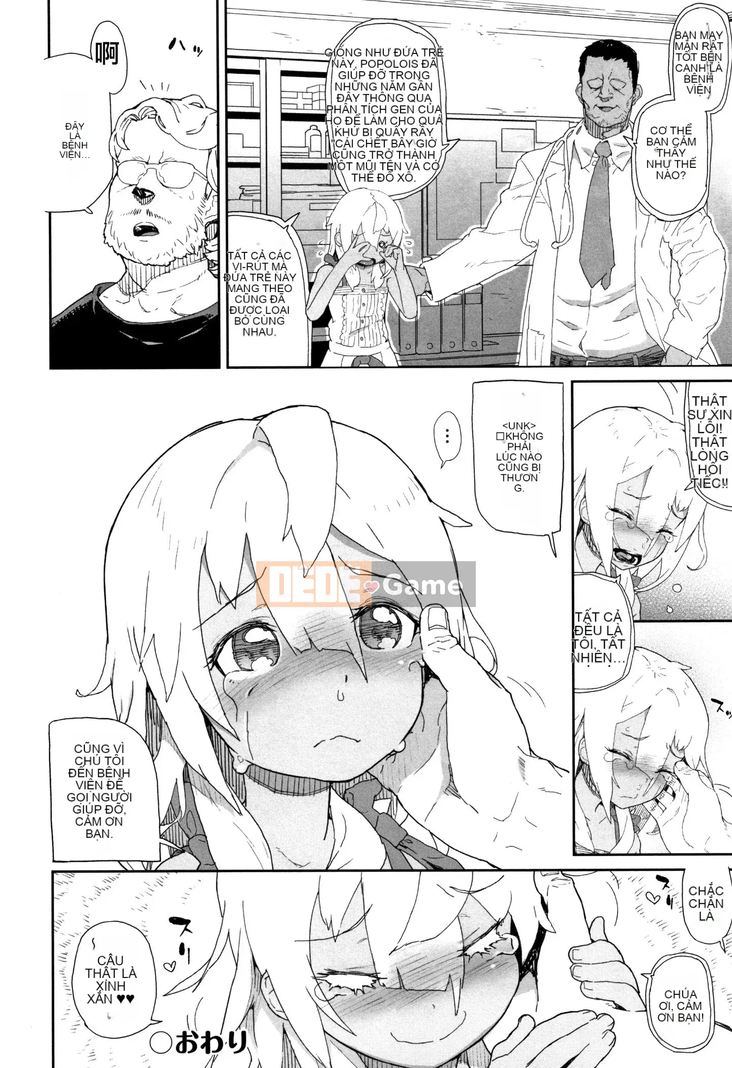 [Rengitsu Document Bouhan] [Kurowo Yamashita] Ngày tôi bắt được điểm yếu của cháu gái J*