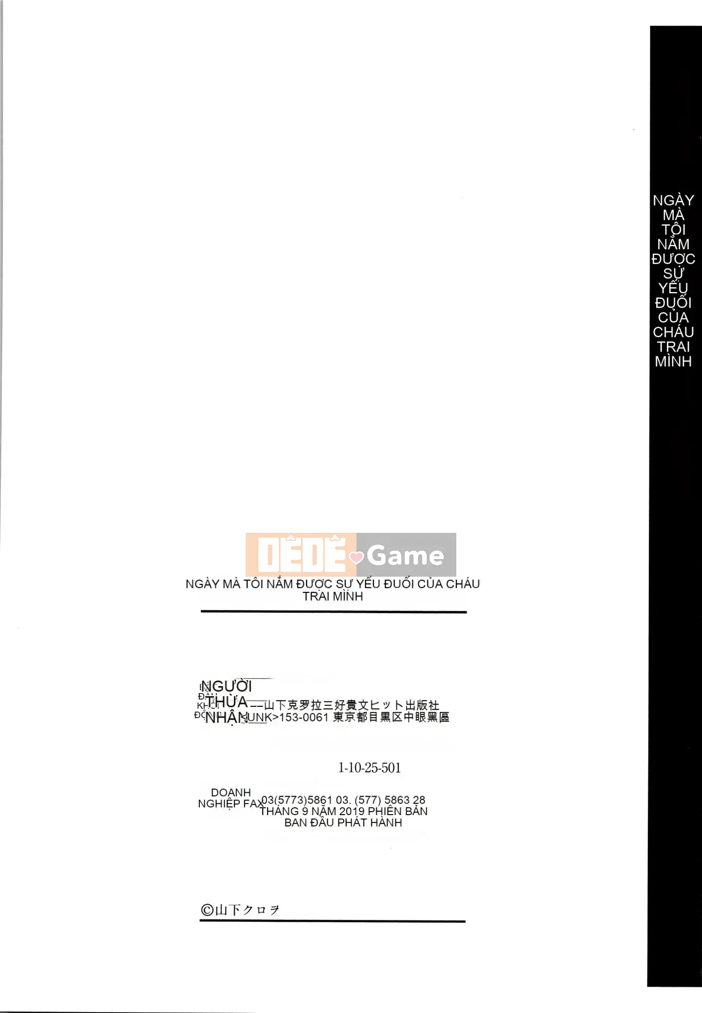 [Rengitsu Document Bouhan] [Kurowo Yamashita] Ngày tôi bắt được điểm yếu của cháu gái J*