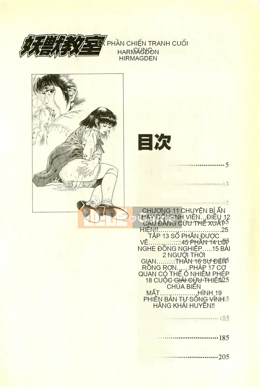 [Toshio Maeda][Tiếng Nhật] Phiên bản chiến tranh cuối cùng của lớp học quái vật